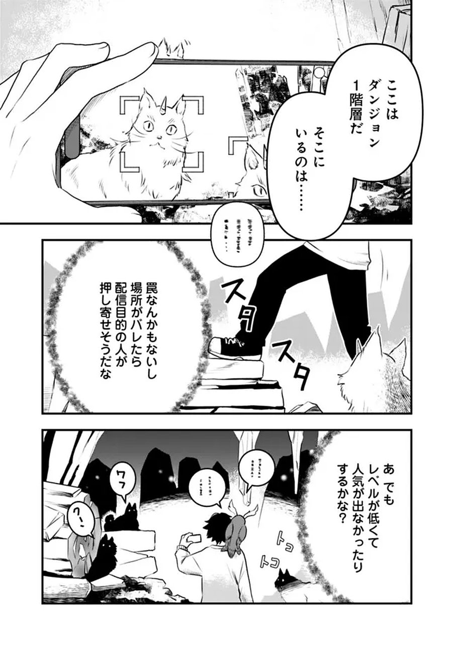 Read BAZUTTA? SAIKYOU SHU DARAKE NO CLEAR FUKANOU DUNGEON WO HAISHIN? JITAKU NAN DAKEDO? Chapter 1 [High Quality / Full] - Page 27 - nicomanga.net