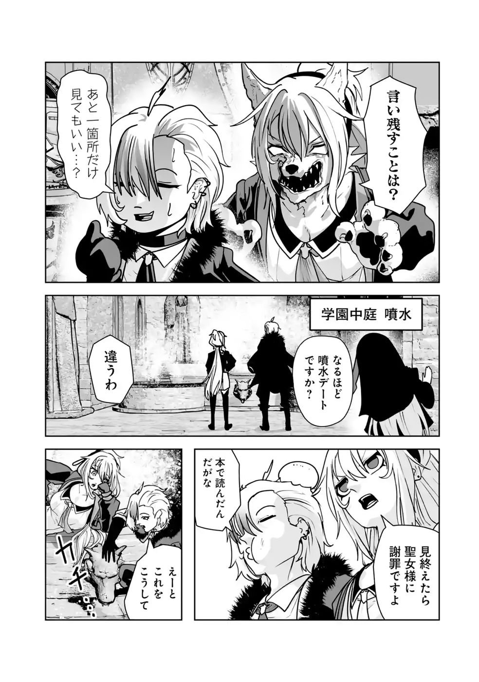 Read AKUYAKU KIZOKU GA HIRAKINAOTTE HAMETSU FLAG WO "JITSURYOKU" DE TATAKIOTTEITARA, ITSUNOMANIKA HEROINE-TACHI KARA EIYUUSHI SARERU YOU NI NATTA KEN Chapter 3 [High Quality / Full] - Page 11 - nicomanga.net