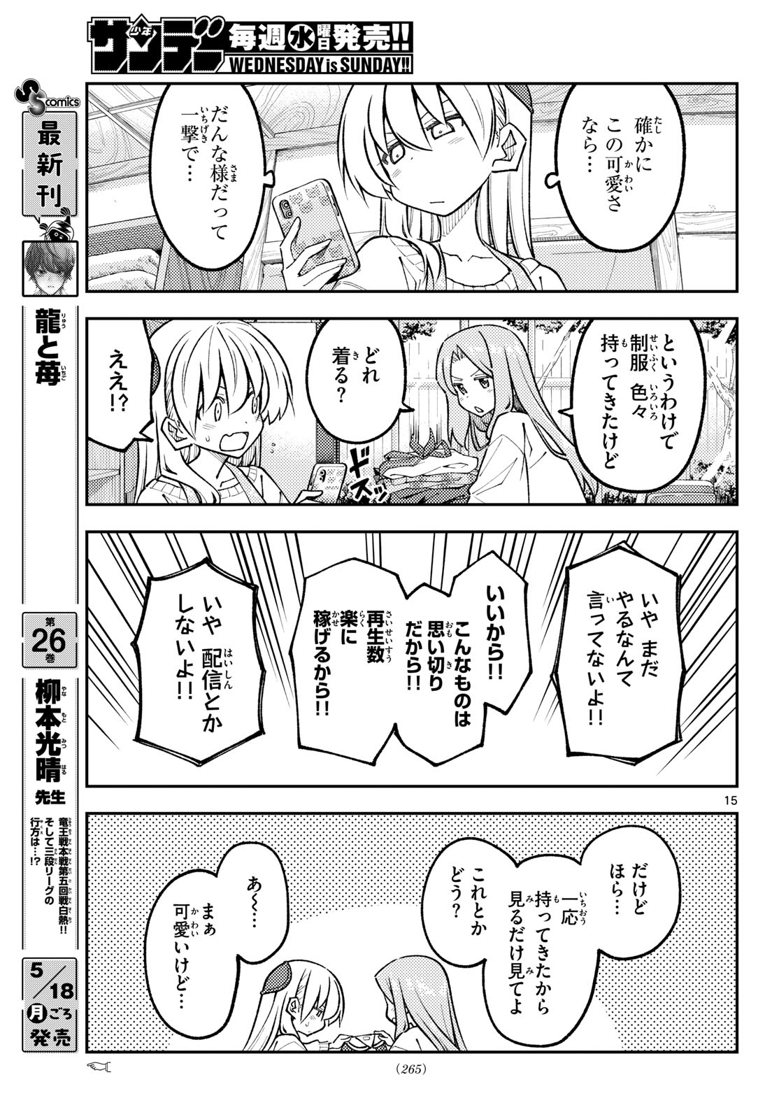 Fly Me to The Moon (Manga) Chapter 346 page 15 - nihonkuni.com