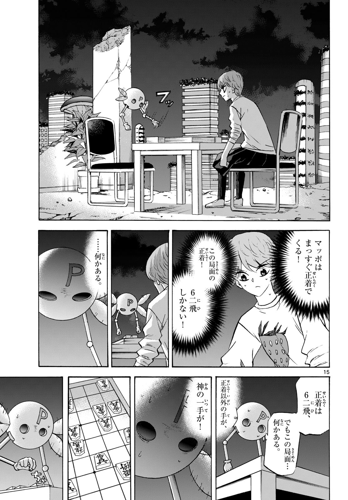 TATSU TO ICHIGO Chapter 287 page 15 - nihonkuni.com
