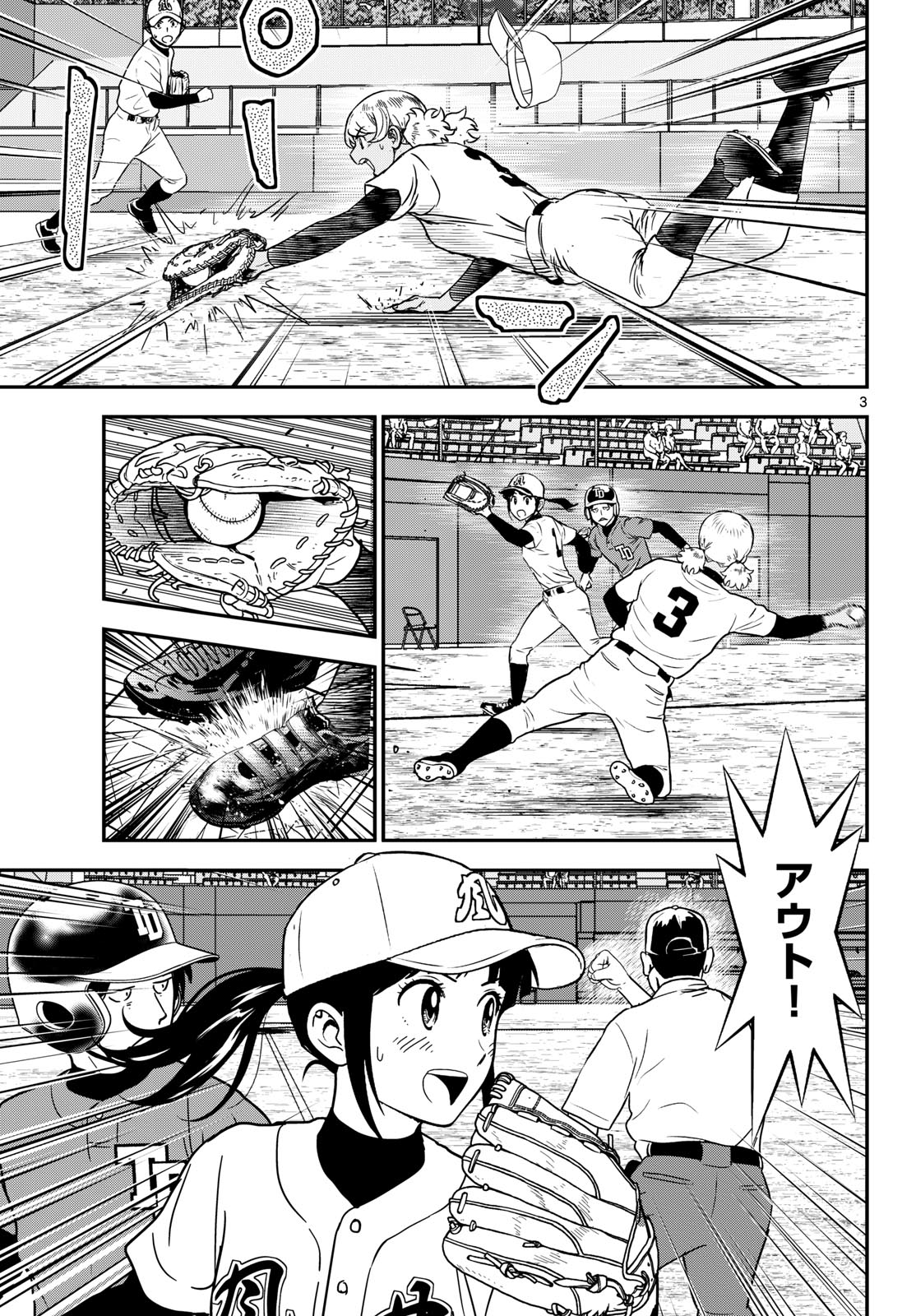 Read MAJOR 2ND - RAW Chapter 327 [High Quality / Full] - Page 3 - nicomanga.com