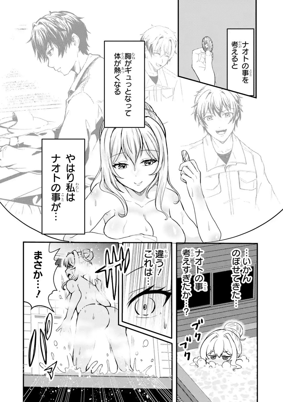 ISEKAI DE KAJI-SHIN NO CHIKARA WO ETA ORE, MEGAMI TO SLOW LIFE HAJIMEMASHITA Chapter 2 page 26 - nihonkuni.com