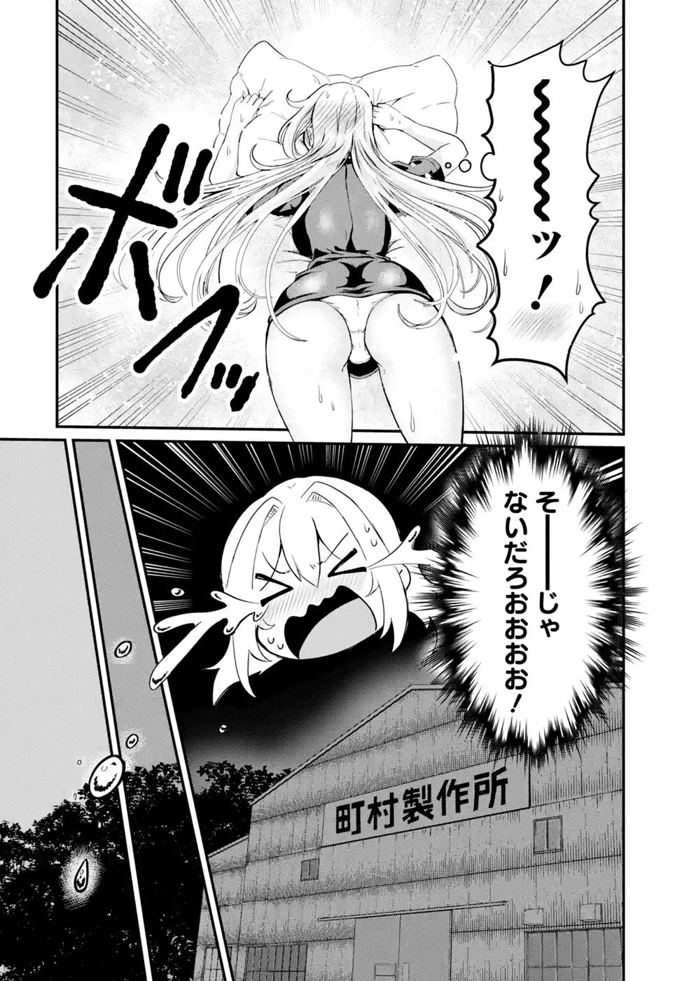 ISEKAI DE KAJI-SHIN NO CHIKARA WO ETA ORE, MEGAMI TO SLOW LIFE HAJIMEMASHITA Chapter 2 page 38 - nihonkuni.com