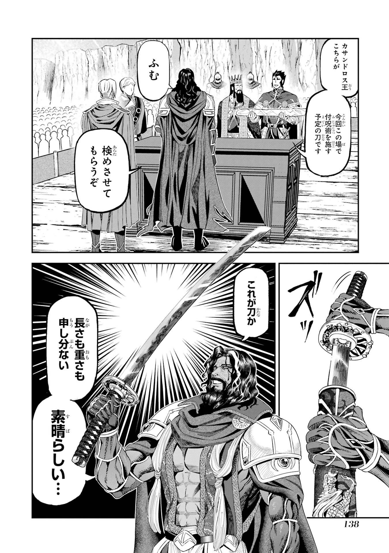 ISEKAI TOUSHOU NO MAKEN SEISAKU GURASHI (MANGA) Chapter 16 page 20 - nihonkuni.com