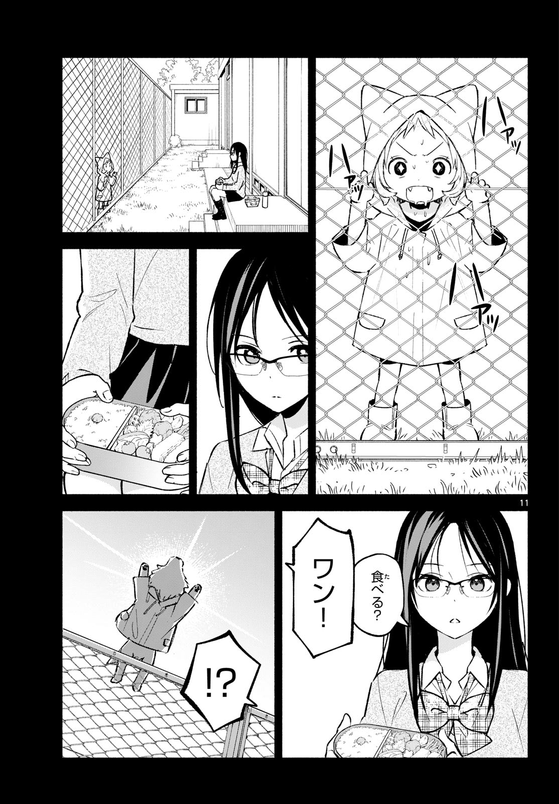 Read SHIPPO TO GEKIRIN Chapter 5 [High Quality / Full] - Page 11 - nicomanga.com