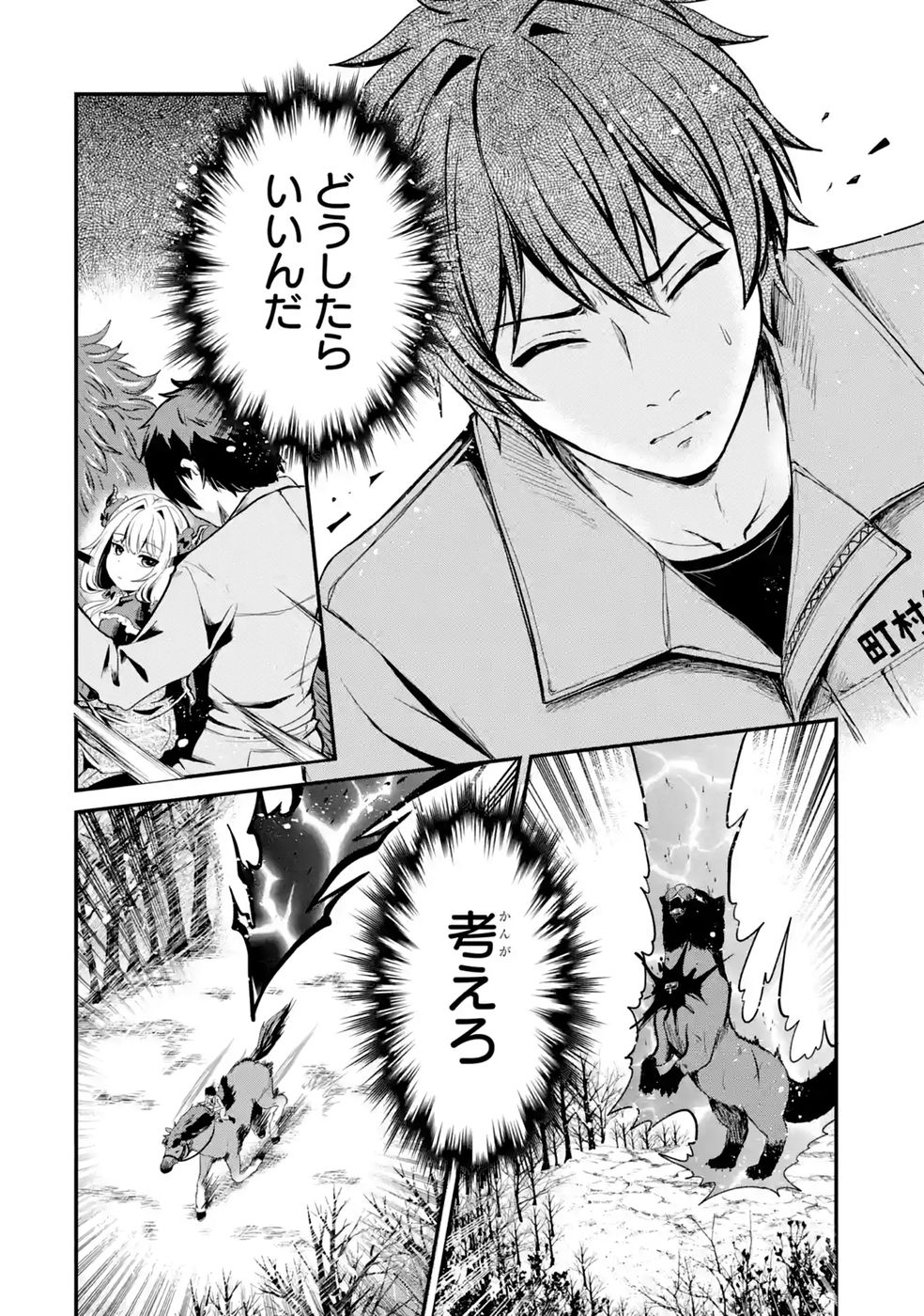ISEKAI DE KAJI-SHIN NO CHIKARA WO ETA ORE, MEGAMI TO SLOW LIFE HAJIMEMASHITA Chapter 4 page 30 - nihonkuni.com