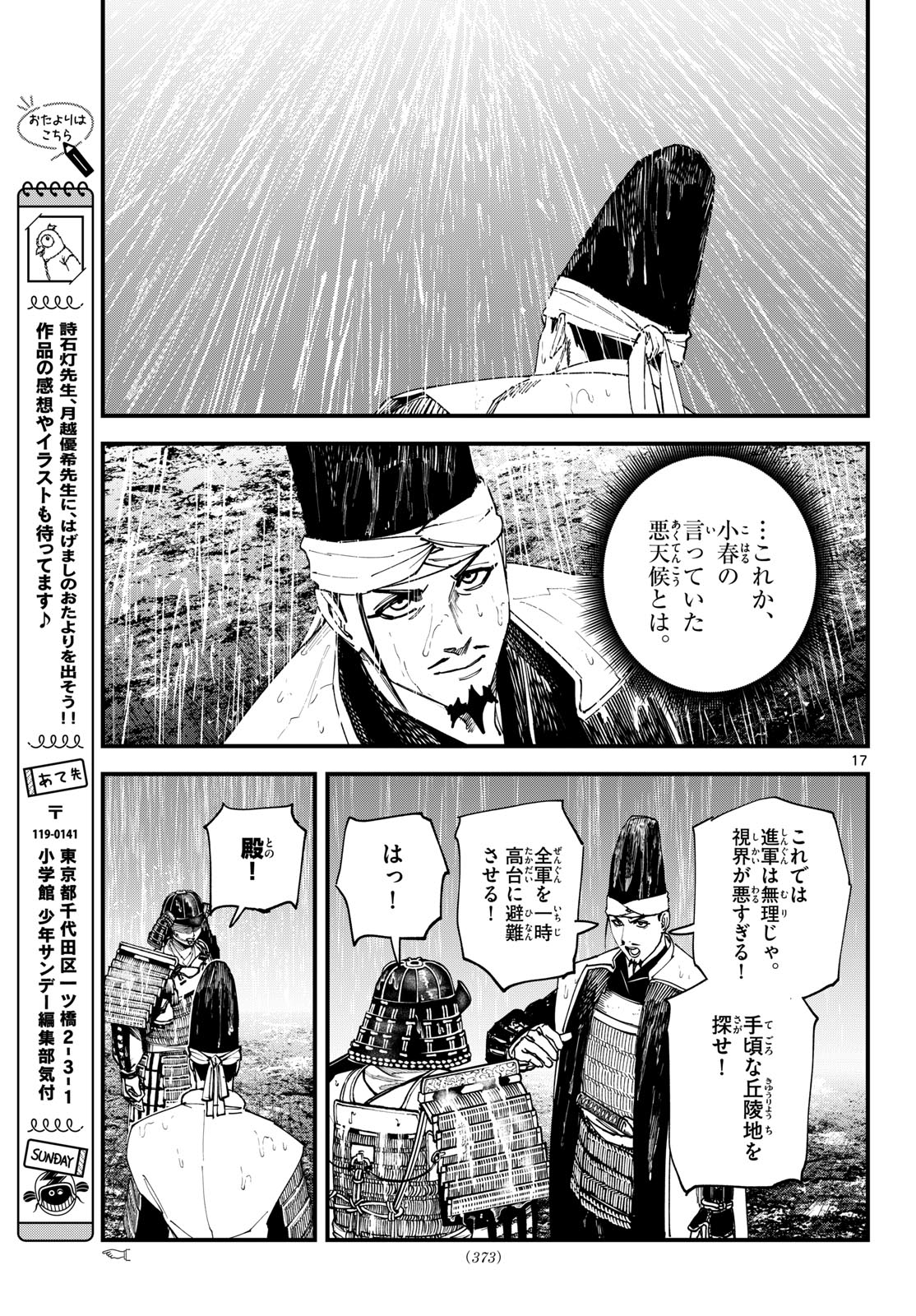 Read A GA KIMI CHIRURAMU Chapter 25 [High Quality / Full] - Page 17 - nicomanga.com