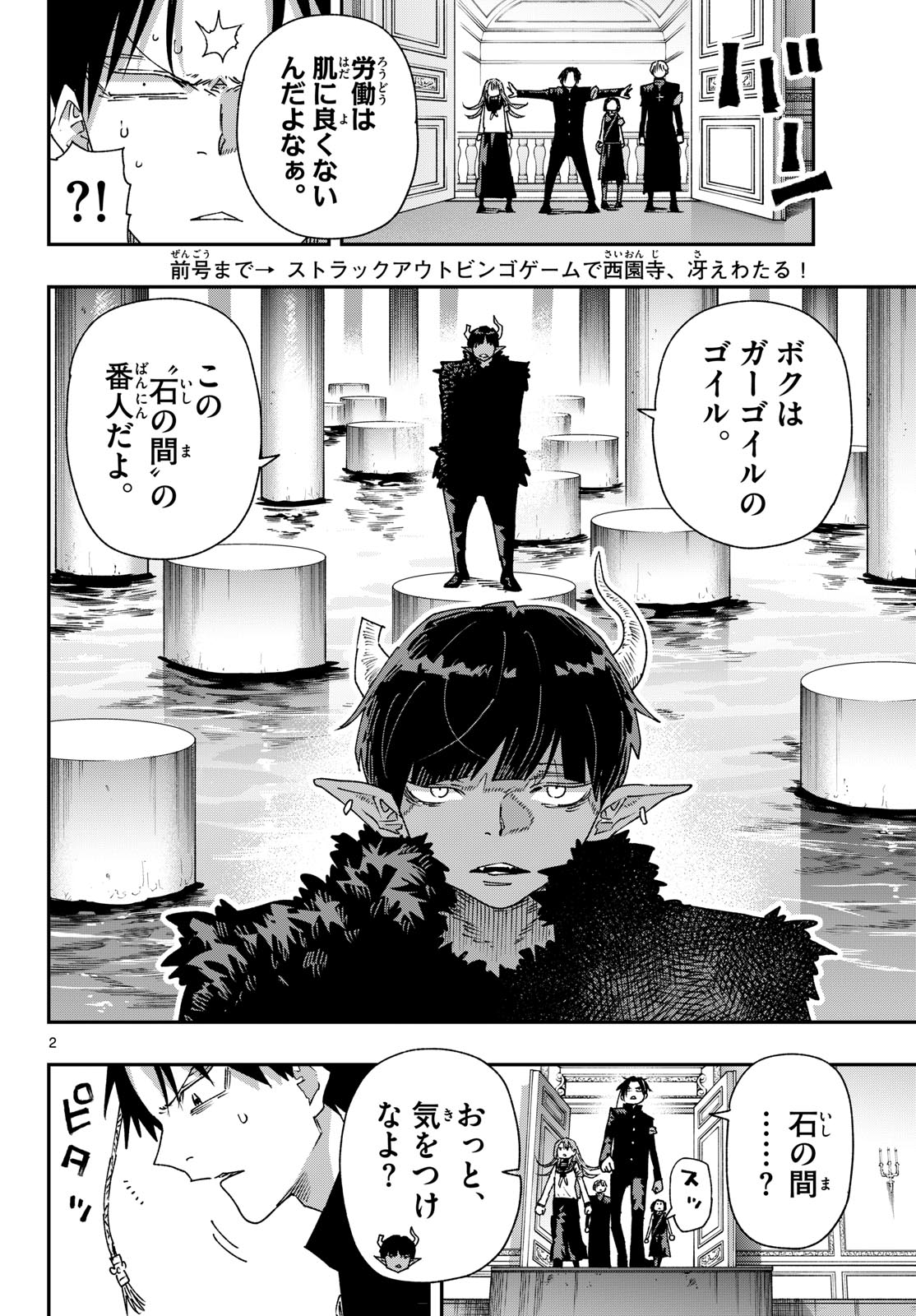 Read PARASHOPPERS Chapter 62 [High Quality / Full] - Page 2 - nicomanga.com