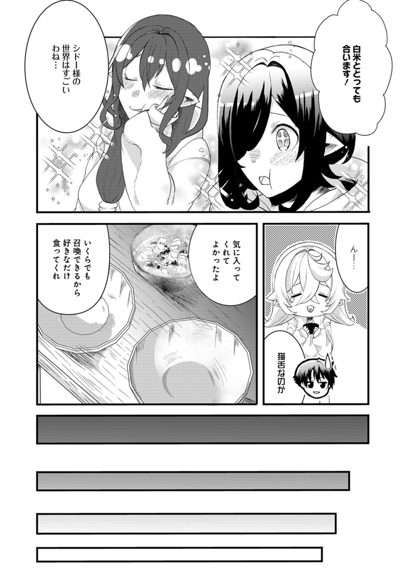 ORE NO SHOUKAN MAHOU GA OKASHII. ~ZAKO SUGIRU TO TSUIHOU SARETA SHOUKAN MAHOUTSUKAI NO ORE WA, GENDAI HEIKI WO SHOUKAN SHITE IKUSEI CHEAT DE MUSOU SURU~ RAW Chapter 4.2 page 9 - nihonkuni.com