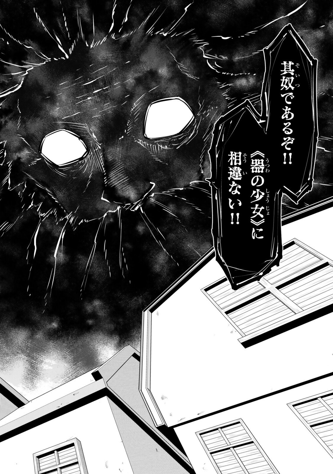 ISEKAI MAOU TO SHOUKAN SHOUJO DOREI MAJUTSU - RAW Chapter 136.2 page 9 - nihonkuni.com
