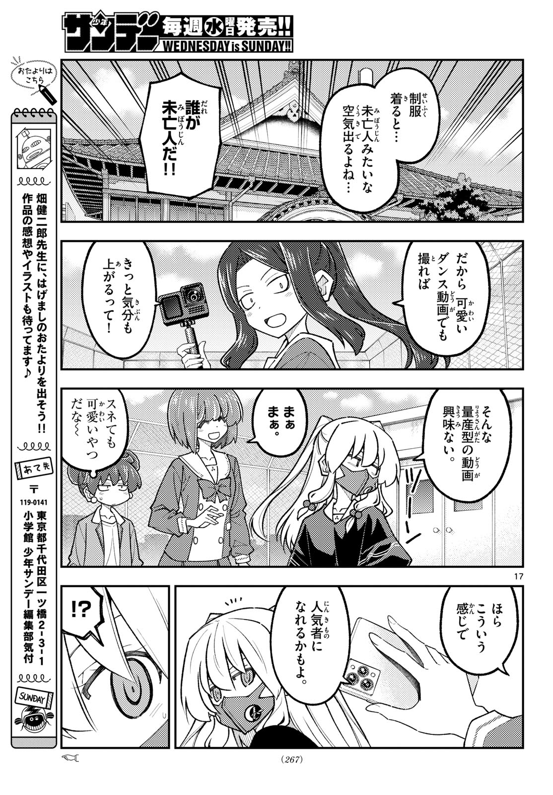 Fly Me to The Moon (Manga) Chapter 346 page 17 - nihonkuni.com