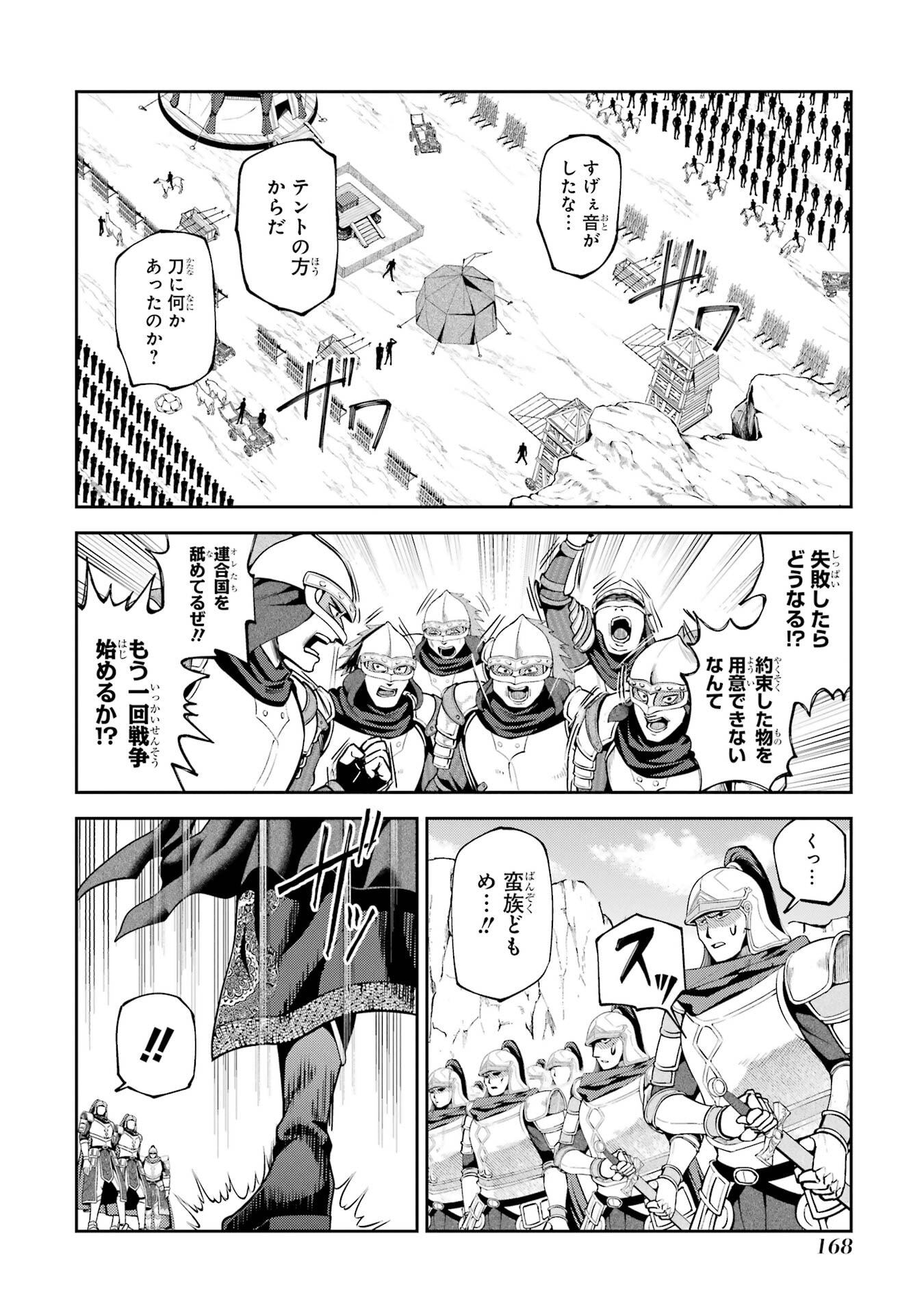 ISEKAI TOUSHOU NO MAKEN SEISAKU GURASHI (MANGA) Chapter 16 page 50 - nihonkuni.com