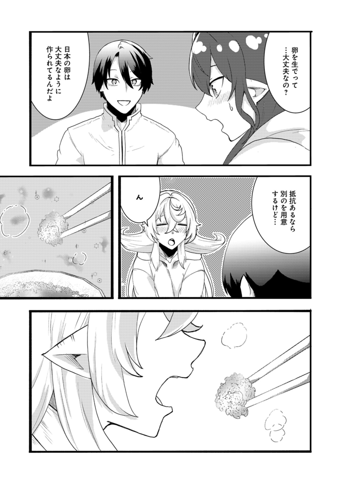 ORE NO SHOUKAN MAHOU GA OKASHII. ~ZAKO SUGIRU TO TSUIHOU SARETA SHOUKAN MAHOUTSUKAI NO ORE WA, GENDAI HEIKI WO SHOUKAN SHITE IKUSEI CHEAT DE MUSOU SURU~ RAW Chapter 4.2 page 3 - nihonkuni.com