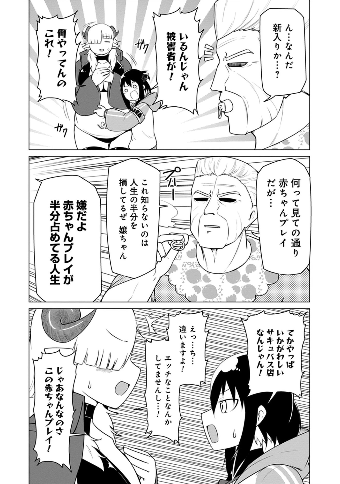 Read Kono Succubus Nanka Futoi Chapter 1 [High Quality / Full] - Page 15 - nicomanga.net
