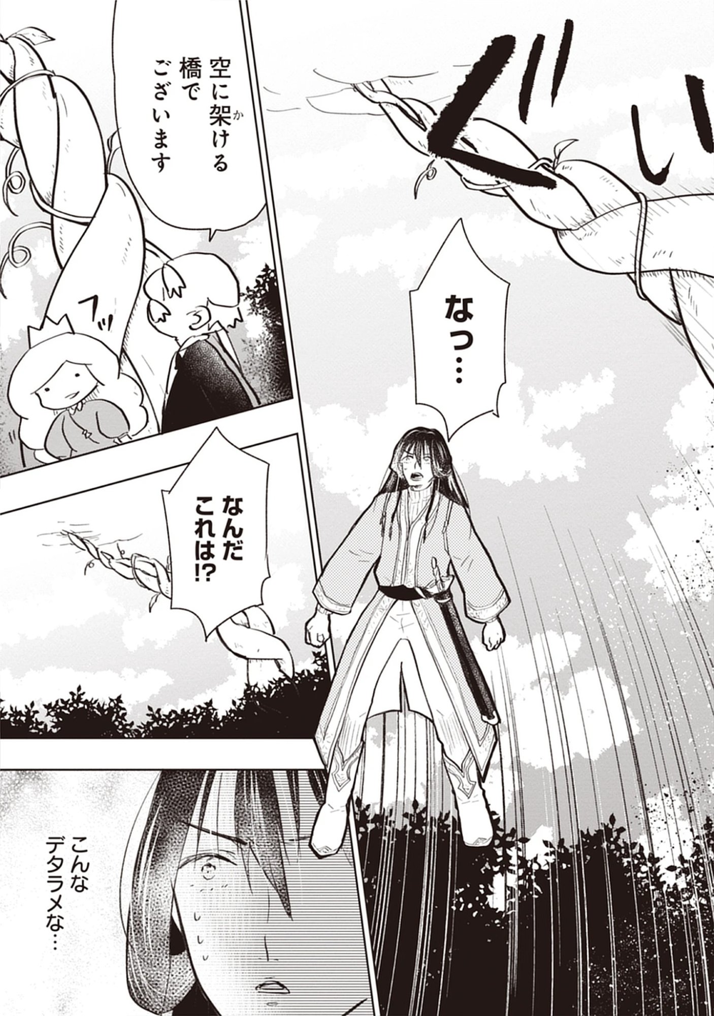 Read Oukoku No Kagi Chapter 3.3 [High Quality / Full] - Page 11 - nicomanga.com