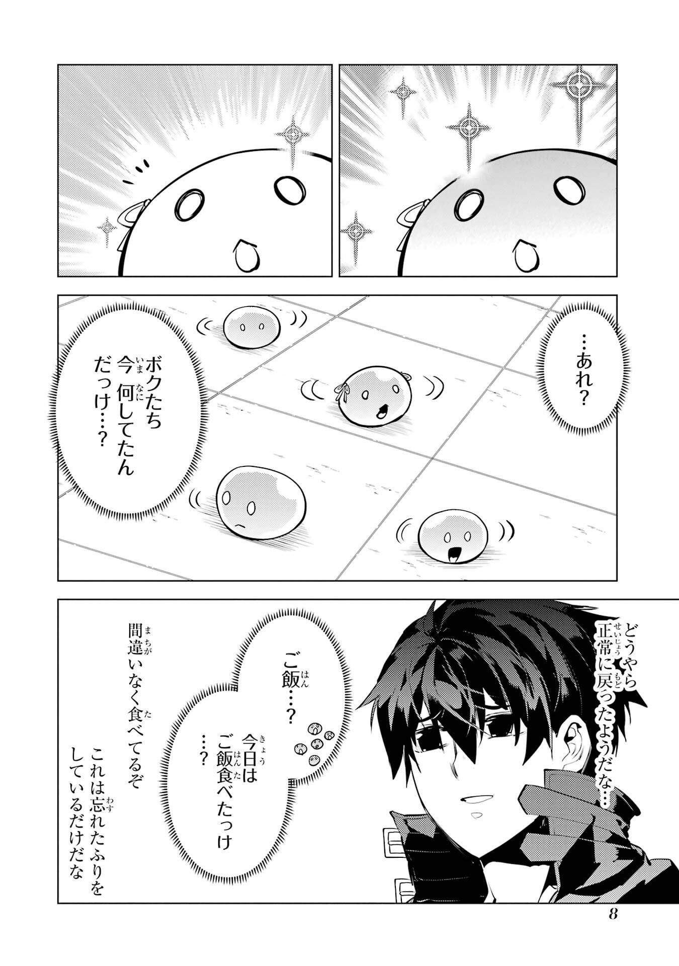 TENSEI KENJA NO ISEKAI RAIFU ~ DAINI NO SHOKUGYO WO ETE, SEKAI SAIKYOU NI NARIMASHITA ~ RAW Chap 94 - Pic 8