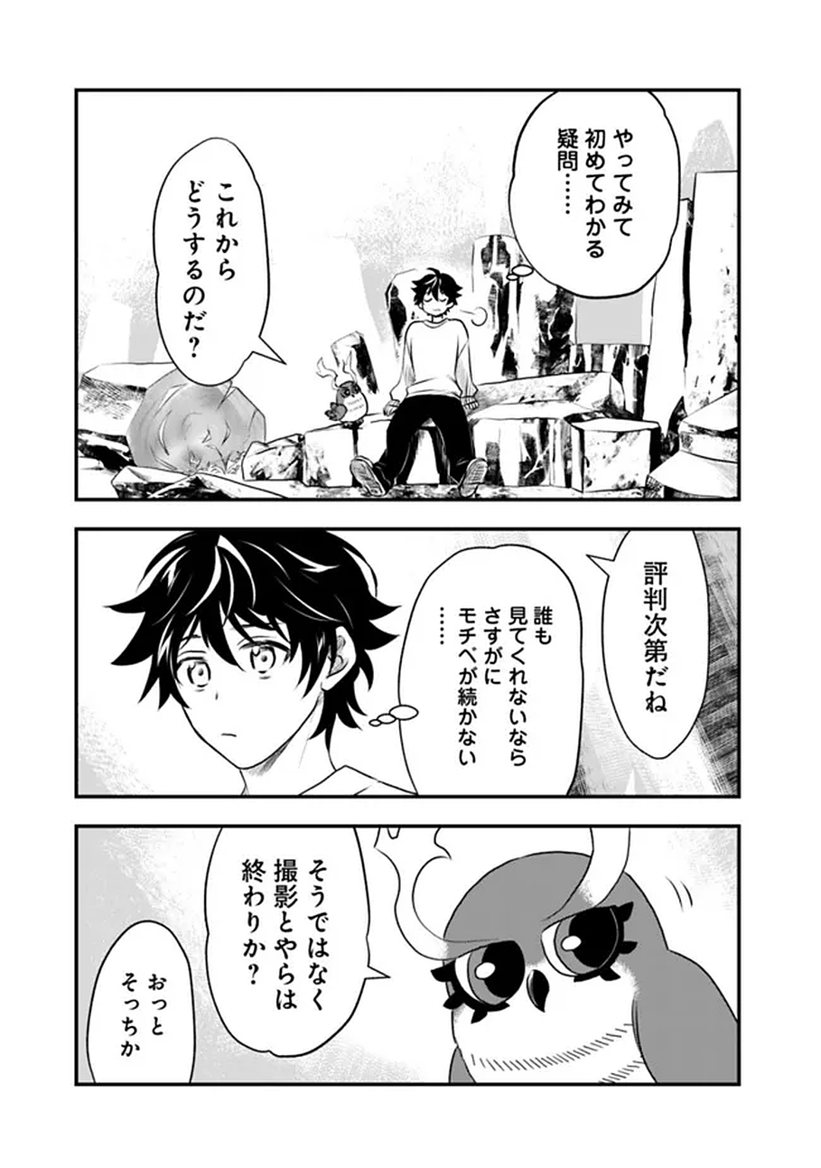 Read BAZUTTA? SAIKYOU SHU DARAKE NO CLEAR FUKANOU DUNGEON WO HAISHIN? JITAKU NAN DAKEDO? Chapter 1 [High Quality / Full] - Page 31 - nicomanga.net