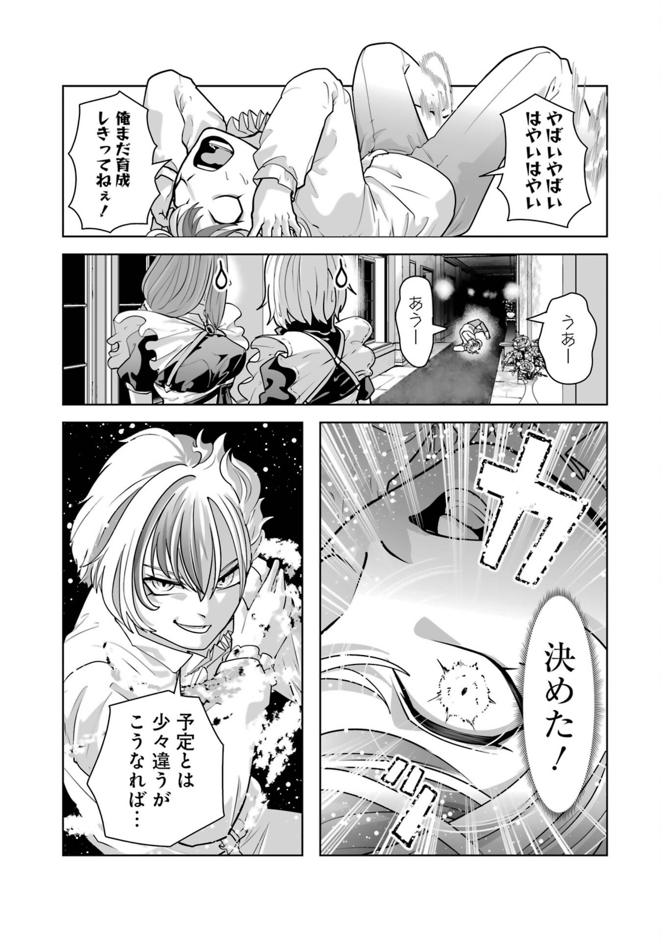 Read AKUYAKU KIZOKU GA HIRAKINAOTTE HAMETSU FLAG WO "JITSURYOKU" DE TATAKIOTTEITARA, ITSUNOMANIKA HEROINE-TACHI KARA EIYUUSHI SARERU YOU NI NATTA KEN Chapter 1 [High Quality / Full] - Page 35 - nicomanga.net