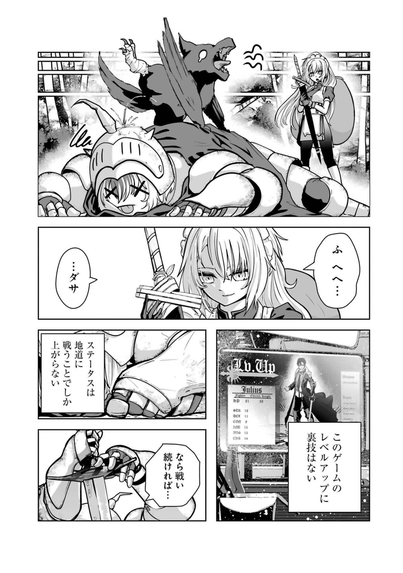 Read AKUYAKU KIZOKU GA HIRAKINAOTTE HAMETSU FLAG WO "JITSURYOKU" DE TATAKIOTTEITARA, ITSUNOMANIKA HEROINE-TACHI KARA EIYUUSHI SARERU YOU NI NATTA KEN Chapter 1 [High Quality / Full] - Page 17 - nicomanga.net