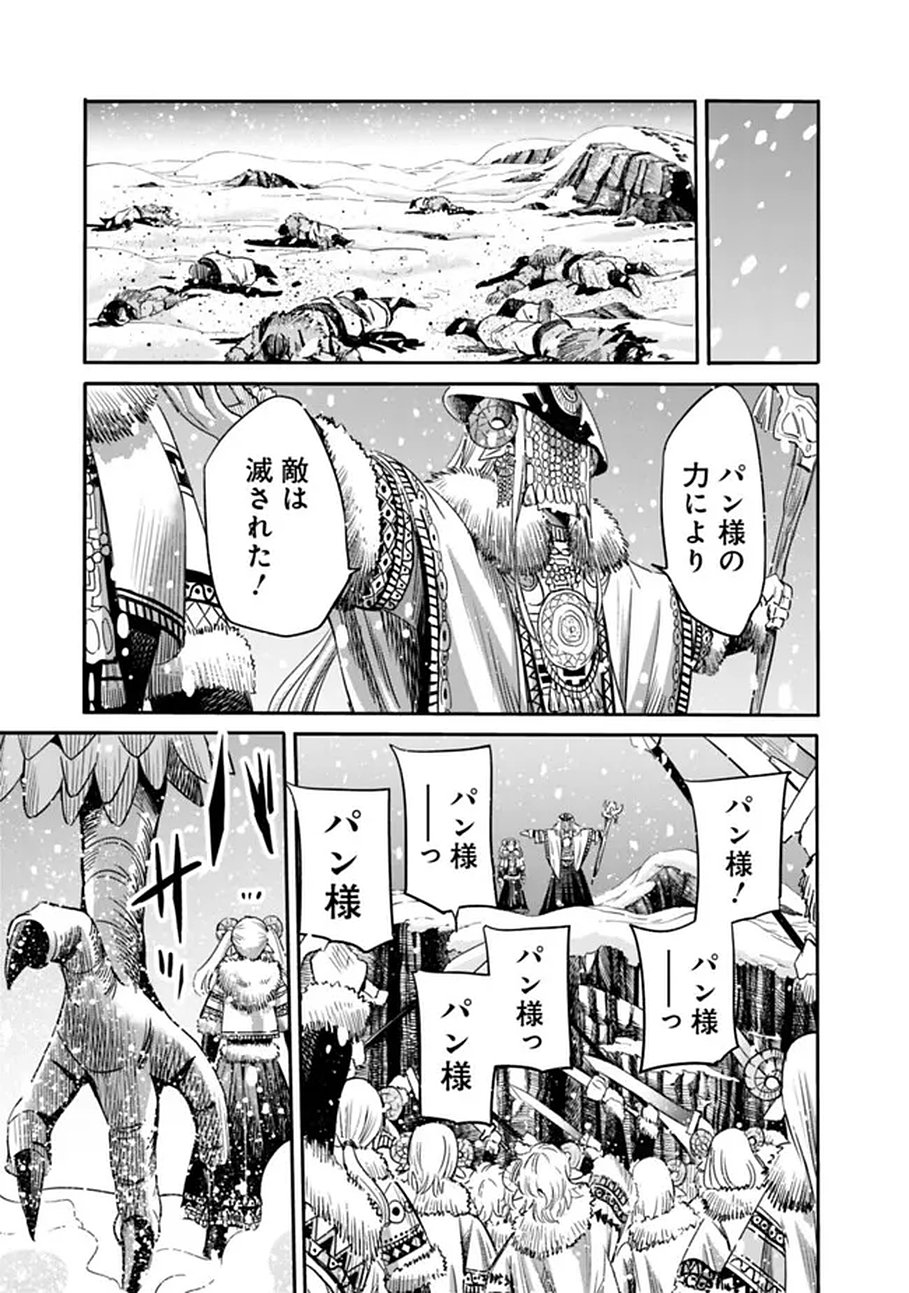 URAGIRARETA S RANK BOUKENSHA NO ORE WA, AISURU DOREI NO KANOJORA TO TOMONI DOREI DAKE NO HAREM GUILD O TSUKURU (MANGA) - RAW Chapter 138 page 15 - nihonkuni.com