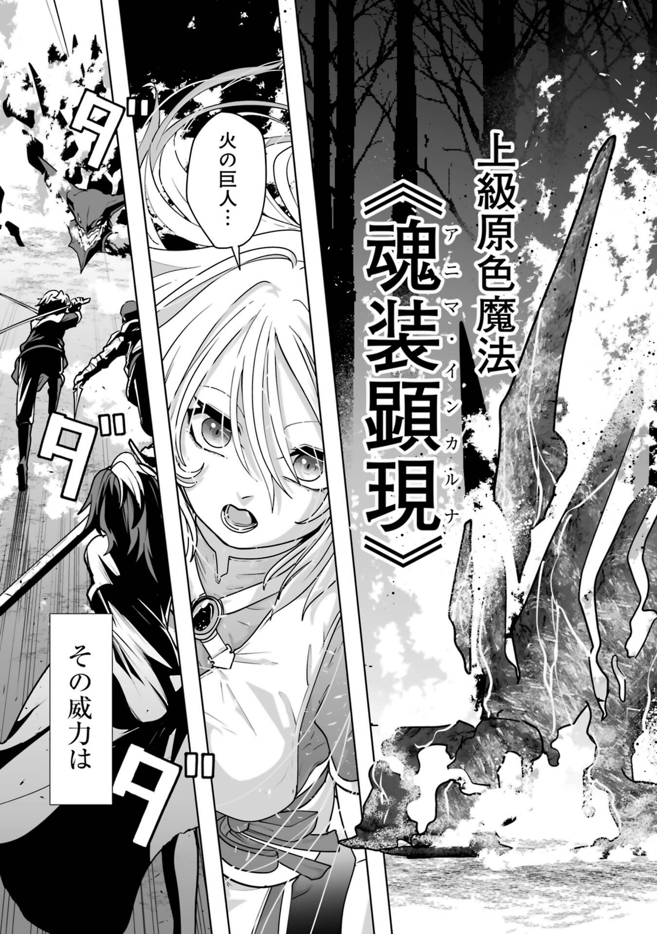 Read AKUYAKU KIZOKU GA HIRAKINAOTTE HAMETSU FLAG WO "JITSURYOKU" DE TATAKIOTTEITARA, ITSUNOMANIKA HEROINE-TACHI KARA EIYUUSHI SARERU YOU NI NATTA KEN Chapter 1 [High Quality / Full] - Page 55 - nicomanga.net