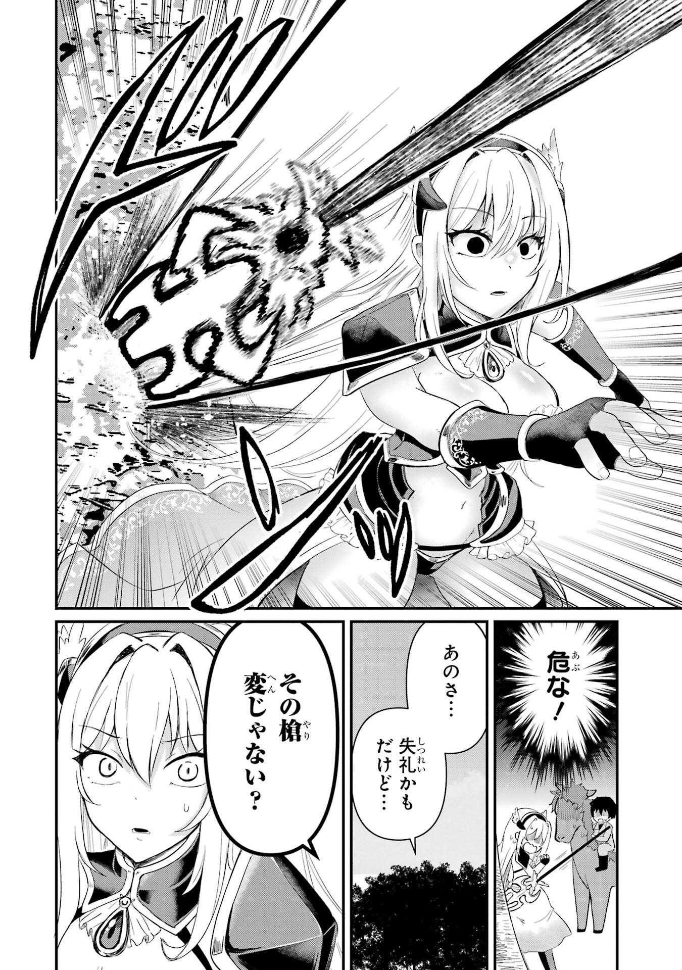 ISEKAI DE KAJI-SHIN NO CHIKARA WO ETA ORE, MEGAMI TO SLOW LIFE HAJIMEMASHITA Chapter 1 page 48 - nihonkuni.com