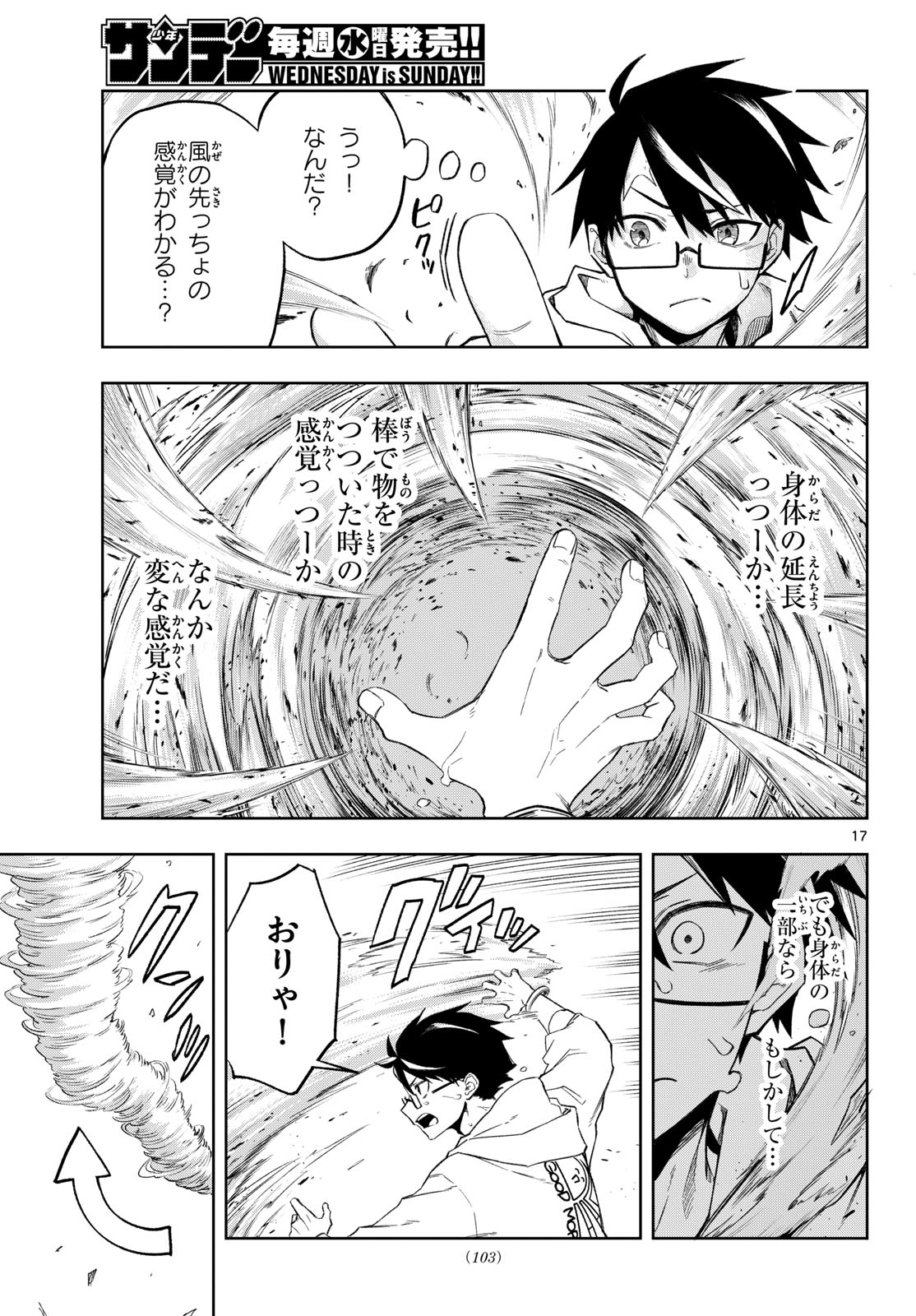 Read KAMIBIKI NO MONARCH Chapter 2 [High Quality / Full] - Page 17 - nicomanga.com
