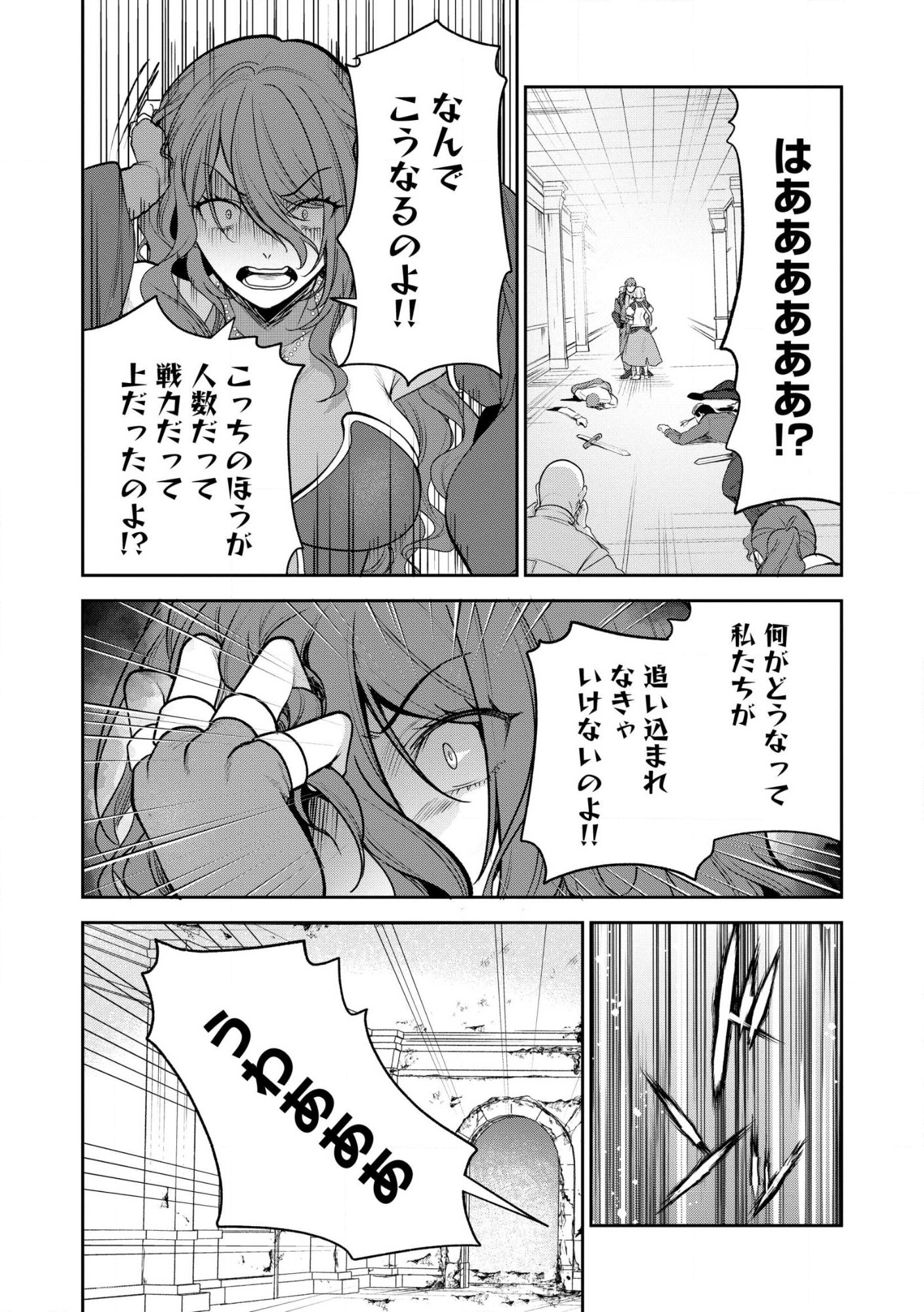 Read Ossan wa Uzeeeen da yo! tte Guild kara Tsuihou Shita Kuse ni, Go kara Fukki Yousei o Dasarete mo Osoi. Saikou no Nakama to Deatta Ore wa Kocchi de Saikyou o Mezasu! (Manga) Chapter 28 [High Quality / Full] - Page 12 - nicomanga.net