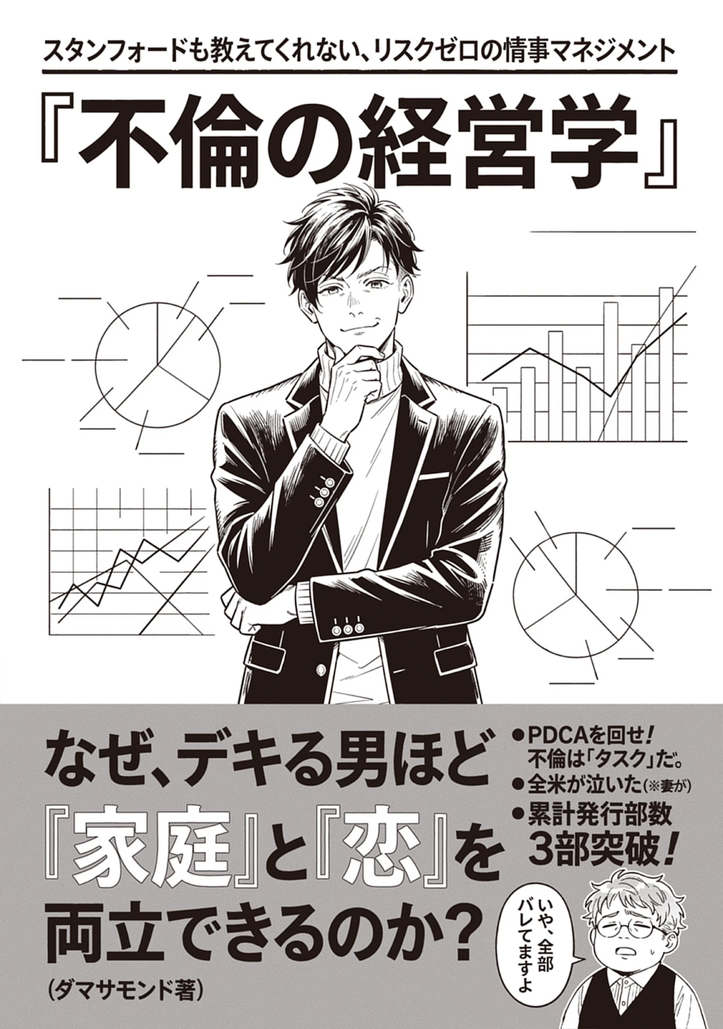Read Sayonara Heisei Ojisan Chapter 4.1 [High Quality / Full] - Page 1 - nicomanga.net