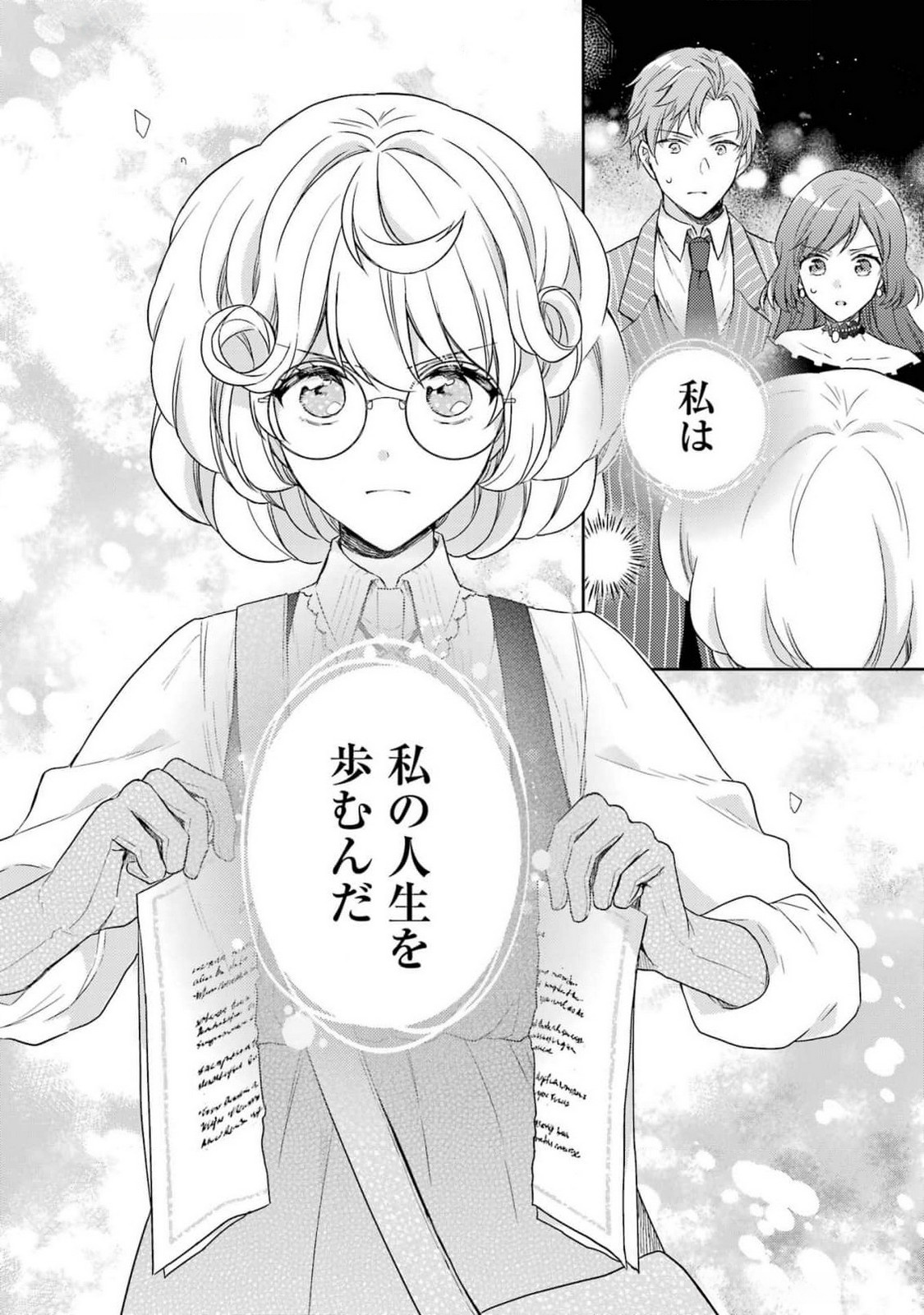 BOTSURAKU REIJOU NO OKI NI MESU MAMA: KONYAKU HAKI SARETA NODE HOUSEKI KANTEISHI TO SHITE DOKURITSU SHIMASU Chap 3 - Pic 46