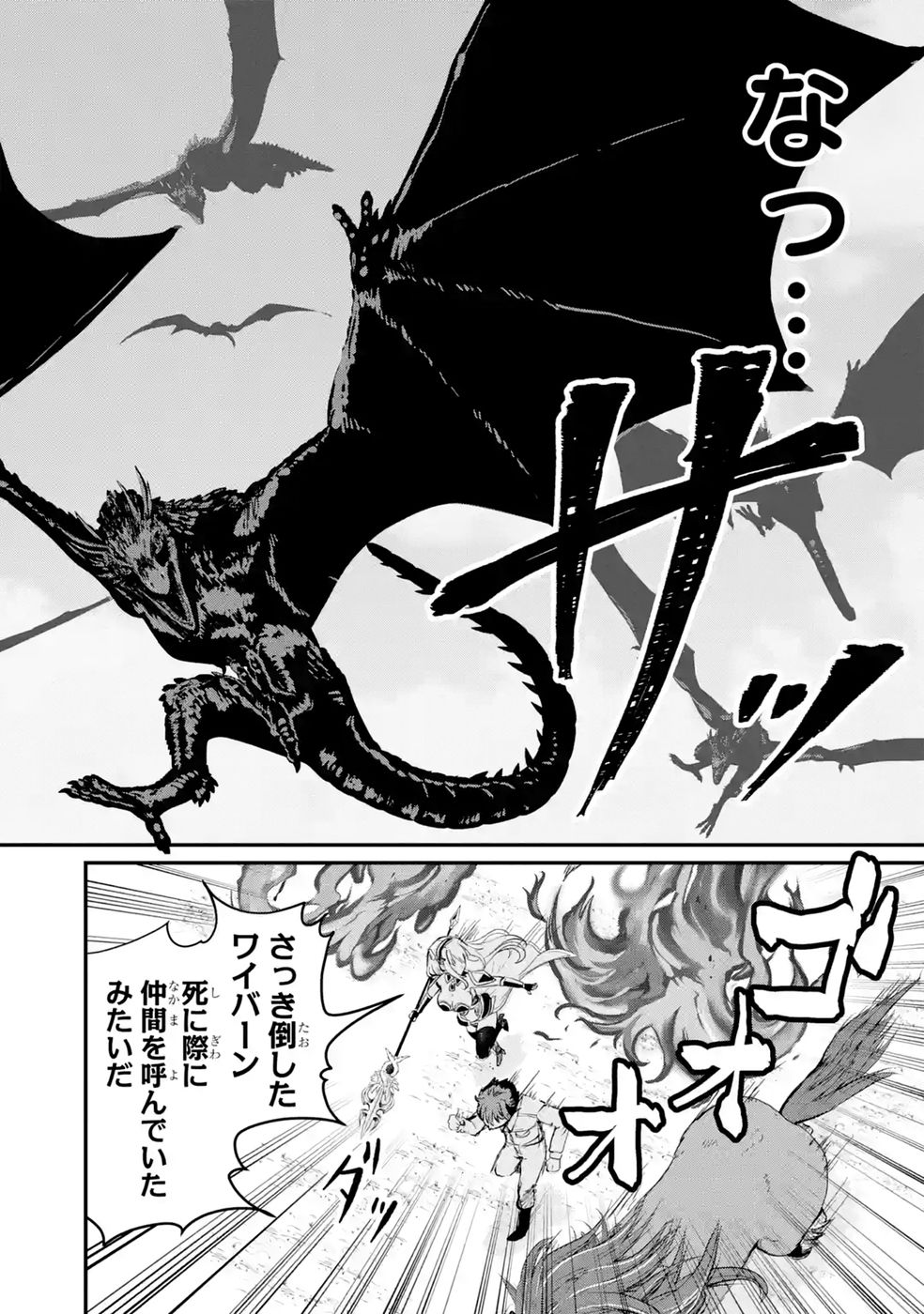 ISEKAI DE KAJI-SHIN NO CHIKARA WO ETA ORE, MEGAMI TO SLOW LIFE HAJIMEMASHITA Chapter 2 page 4 - nihonkuni.com