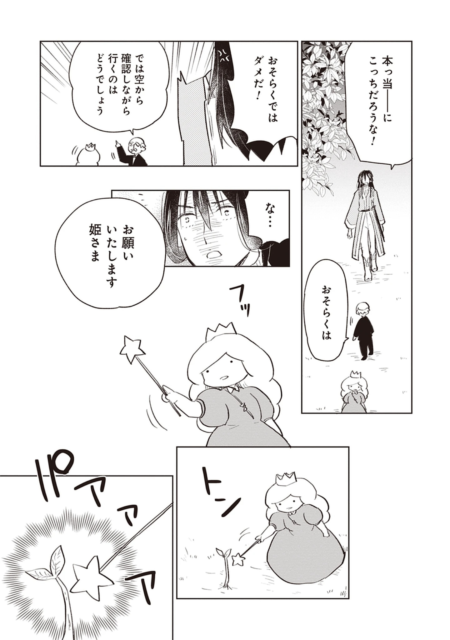 Read Oukoku No Kagi Chapter 3.3 [High Quality / Full] - Page 9 - nicomanga.com