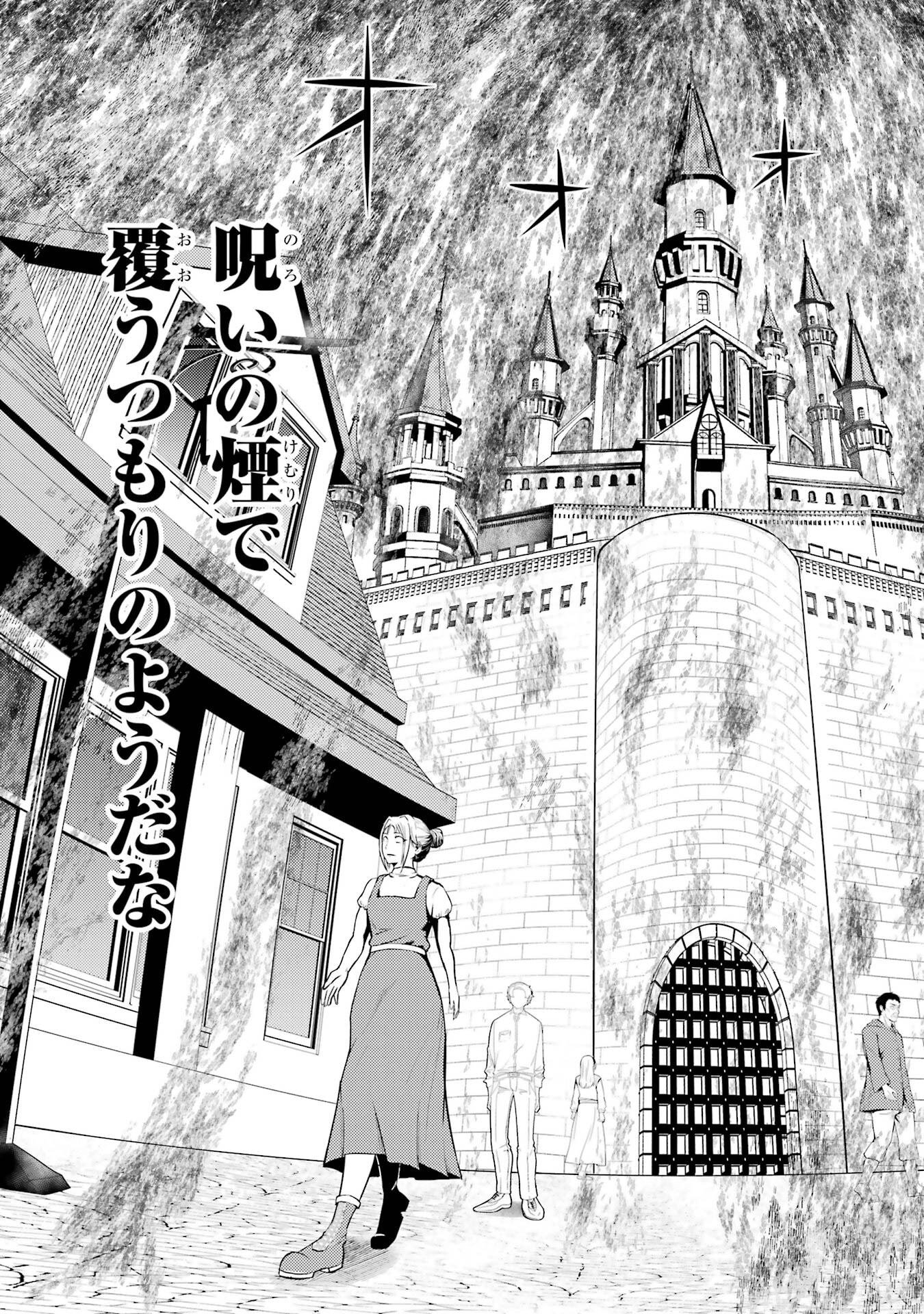 TENSEI KENJA NO ISEKAI RAIFU ~ DAINI NO SHOKUGYO WO ETE, SEKAI SAIKYOU NI NARIMASHITA ~ RAW Chap 94 - Pic 27