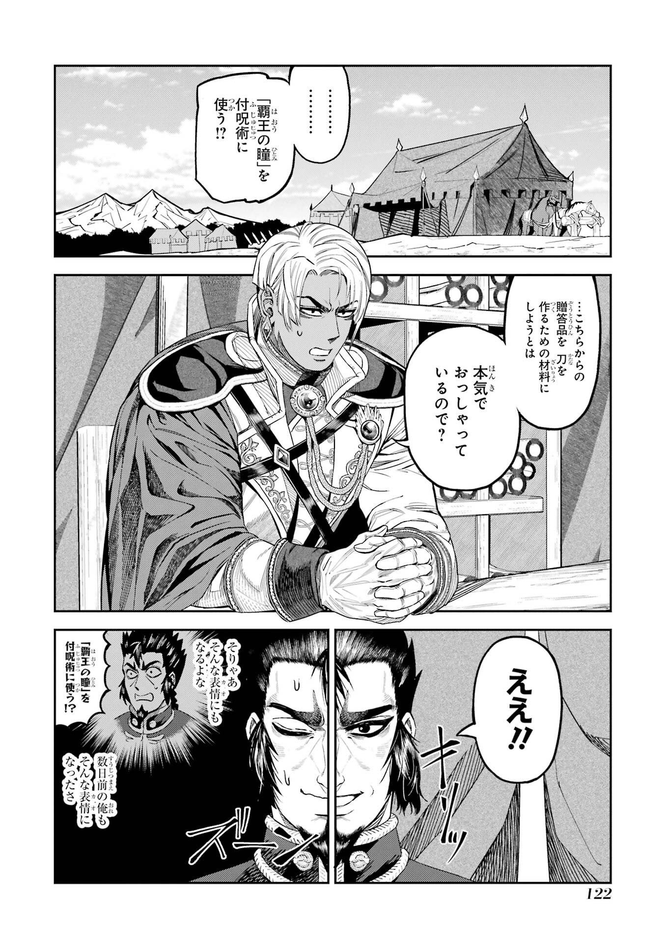ISEKAI TOUSHOU NO MAKEN SEISAKU GURASHI (MANGA) Chapter 16 page 4 - nihonkuni.com