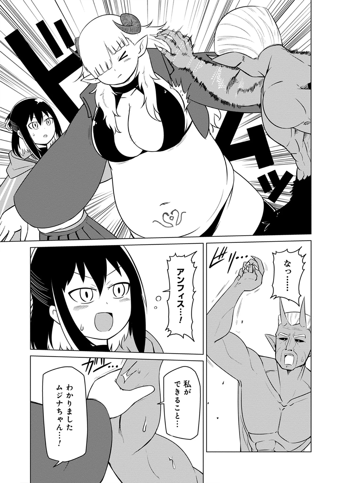 Read Kono Succubus Nanka Futoi Chapter 1 [High Quality / Full] - Page 27 - nicomanga.net