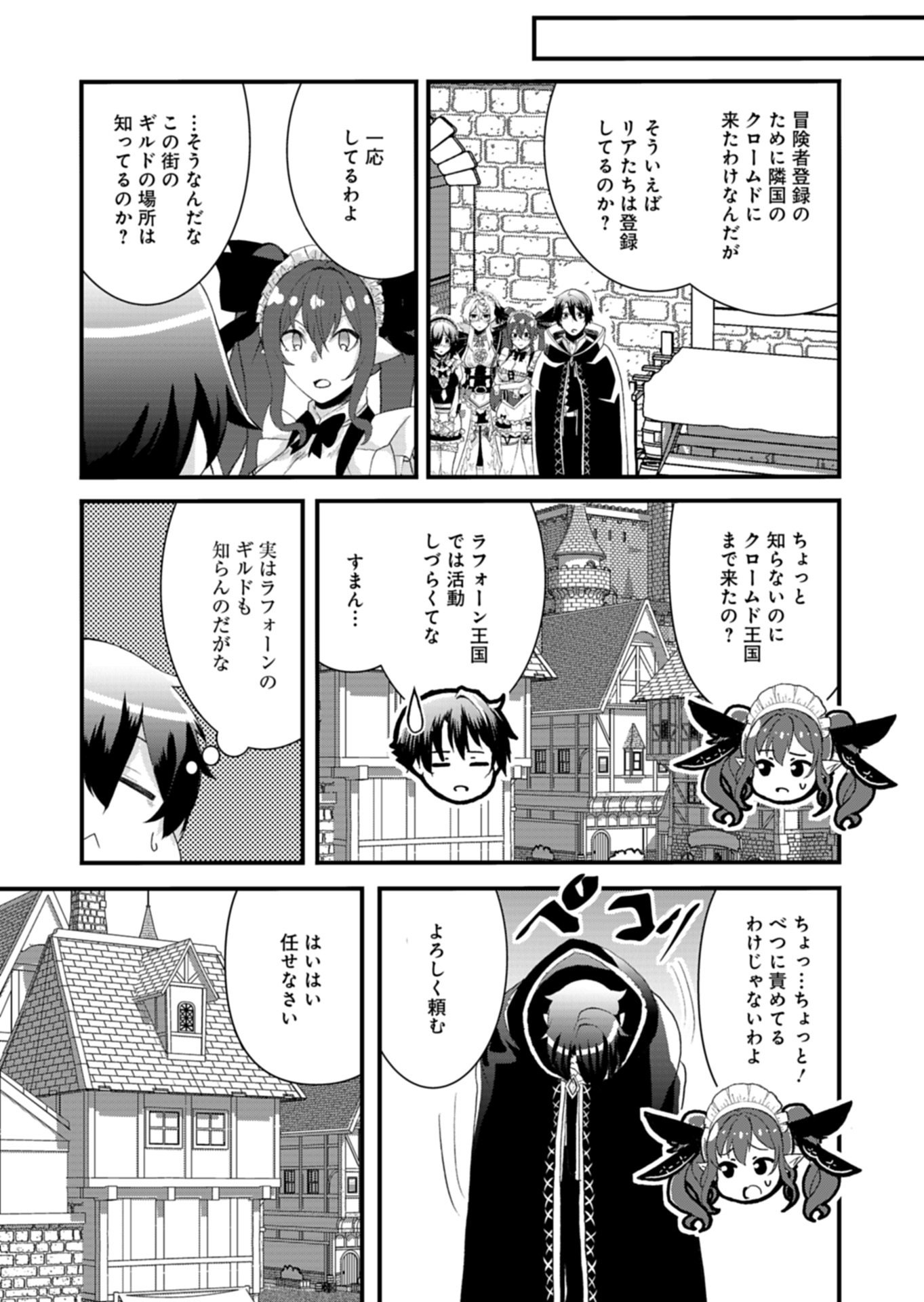 ORE NO SHOUKAN MAHOU GA OKASHII. ~ZAKO SUGIRU TO TSUIHOU SARETA SHOUKAN MAHOUTSUKAI NO ORE WA, GENDAI HEIKI WO SHOUKAN SHITE IKUSEI CHEAT DE MUSOU SURU~ RAW Chapter 4.2 page 10 - nihonkuni.com
