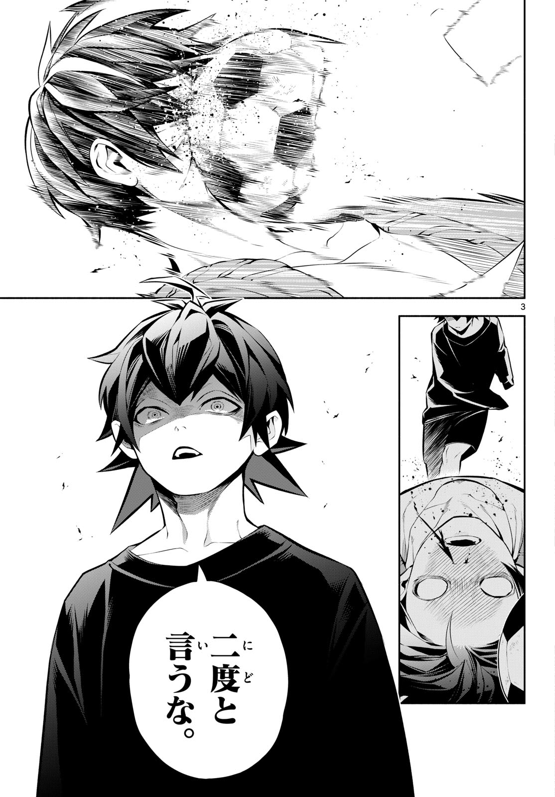 Read PARADON Chapter 11 [High Quality / Full] - Page 3 - nicomanga.com
