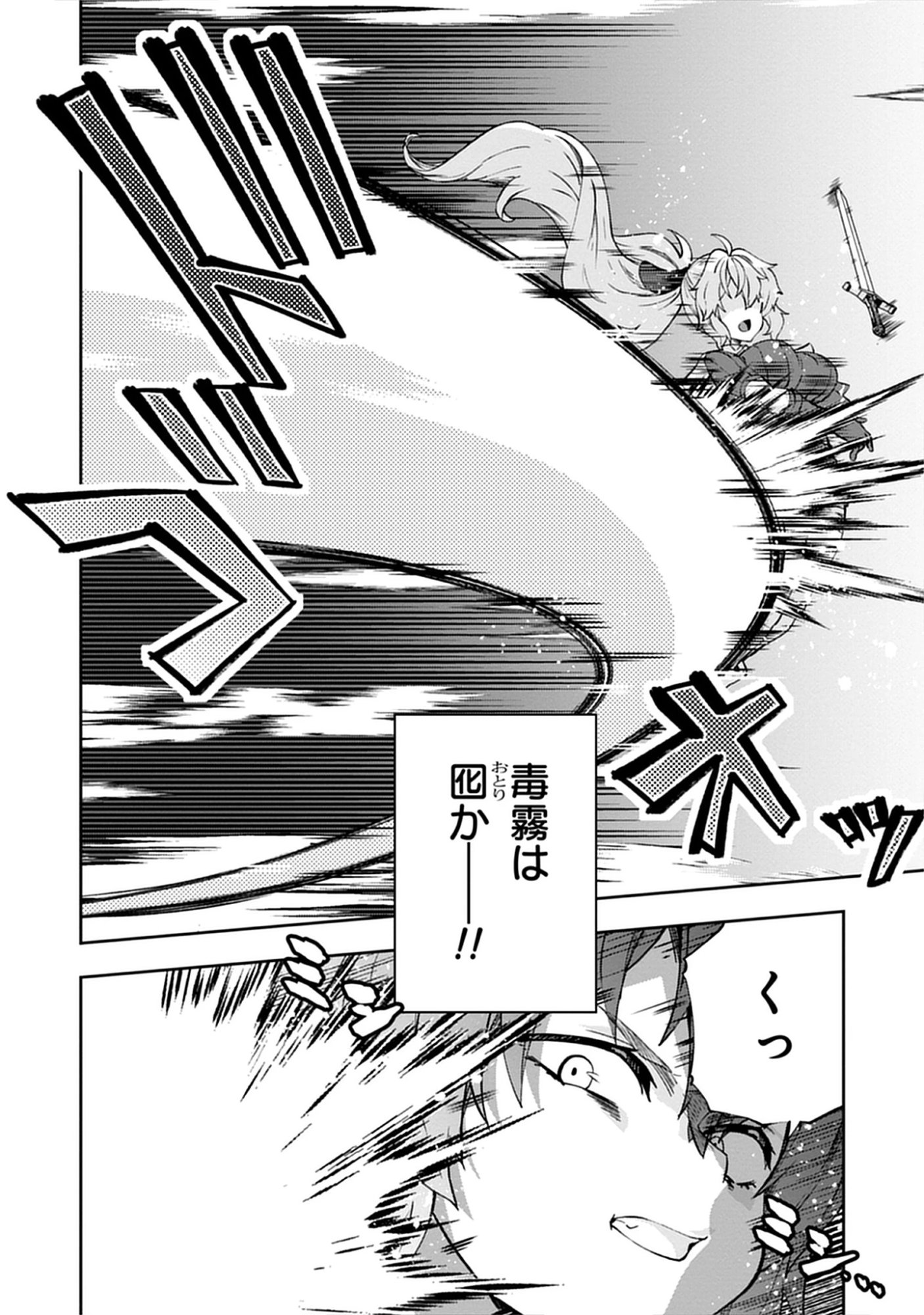 Read Reincarnated as Poor Baron’s Youngest: Three Goddesses’ Cheats for a Carefree Life - Raw Chapter 9.1 [High Quality / Full] - Page 22 - nicomanga.net
