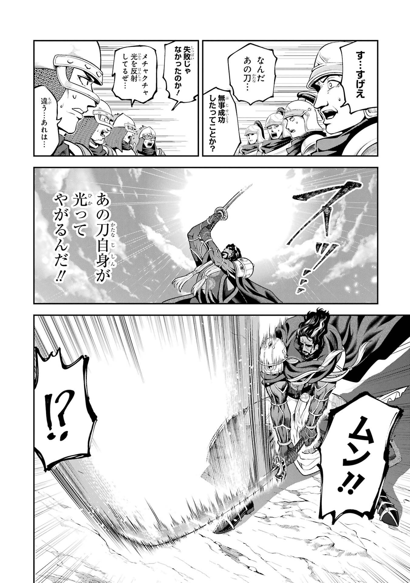 ISEKAI TOUSHOU NO MAKEN SEISAKU GURASHI (MANGA) Chapter 16 page 54 - nihonkuni.com