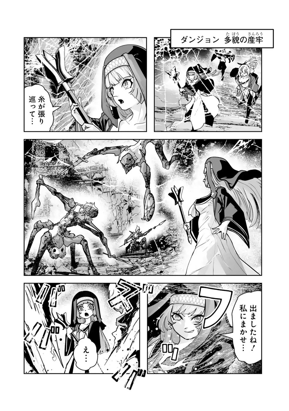 Read AKUYAKU KIZOKU GA HIRAKINAOTTE HAMETSU FLAG WO "JITSURYOKU" DE TATAKIOTTEITARA, ITSUNOMANIKA HEROINE-TACHI KARA EIYUUSHI SARERU YOU NI NATTA KEN Chapter 3 [High Quality / Full] - Page 16 - nicomanga.net