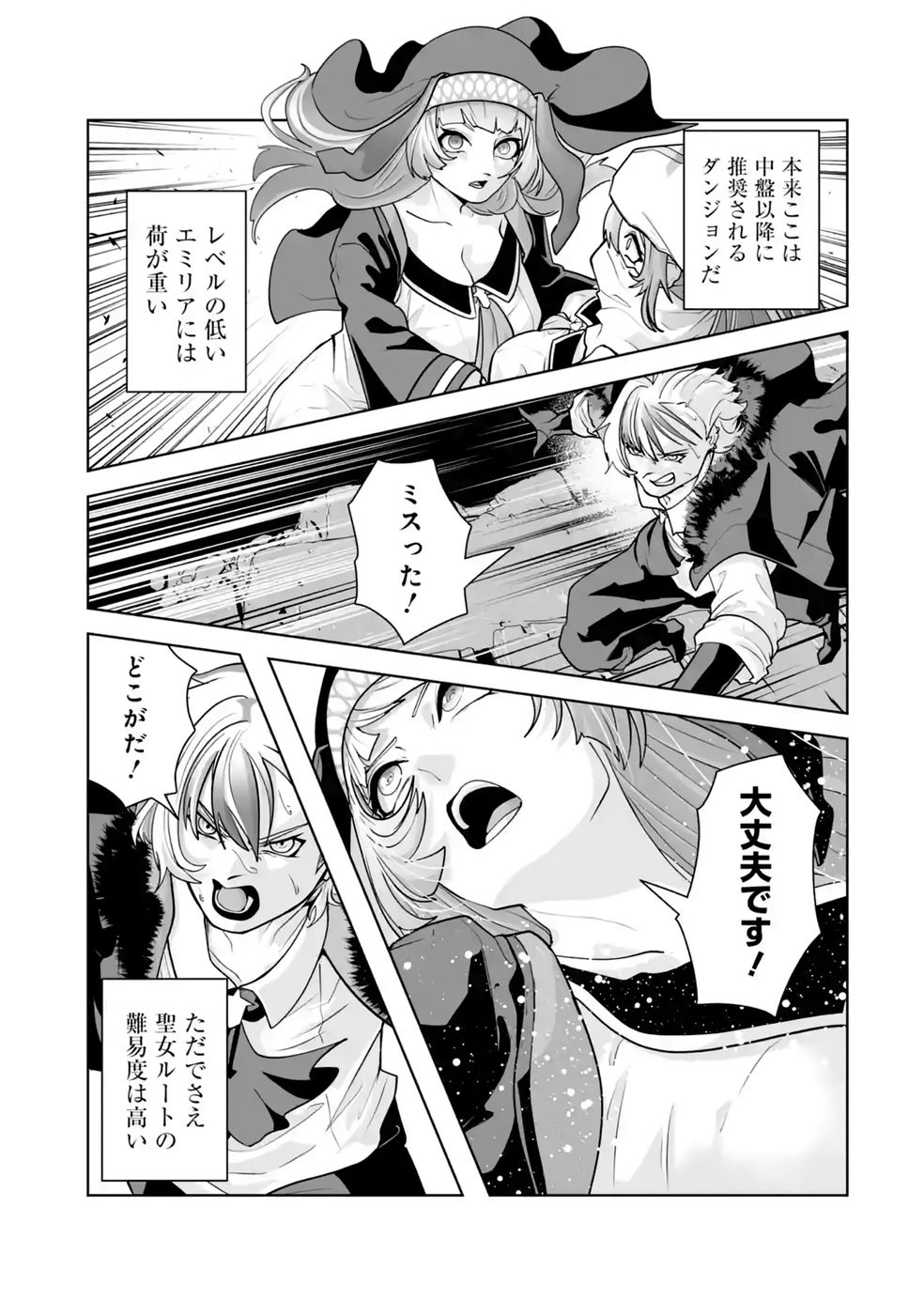 Read AKUYAKU KIZOKU GA HIRAKINAOTTE HAMETSU FLAG WO "JITSURYOKU" DE TATAKIOTTEITARA, ITSUNOMANIKA HEROINE-TACHI KARA EIYUUSHI SARERU YOU NI NATTA KEN Chapter 3 [High Quality / Full] - Page 23 - nicomanga.net