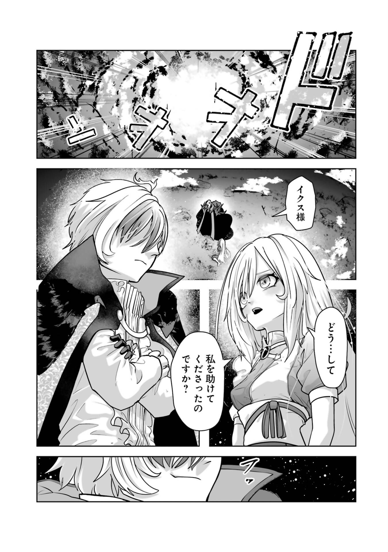 Read AKUYAKU KIZOKU GA HIRAKINAOTTE HAMETSU FLAG WO "JITSURYOKU" DE TATAKIOTTEITARA, ITSUNOMANIKA HEROINE-TACHI KARA EIYUUSHI SARERU YOU NI NATTA KEN Chapter 1 [High Quality / Full] - Page 61 - nicomanga.net