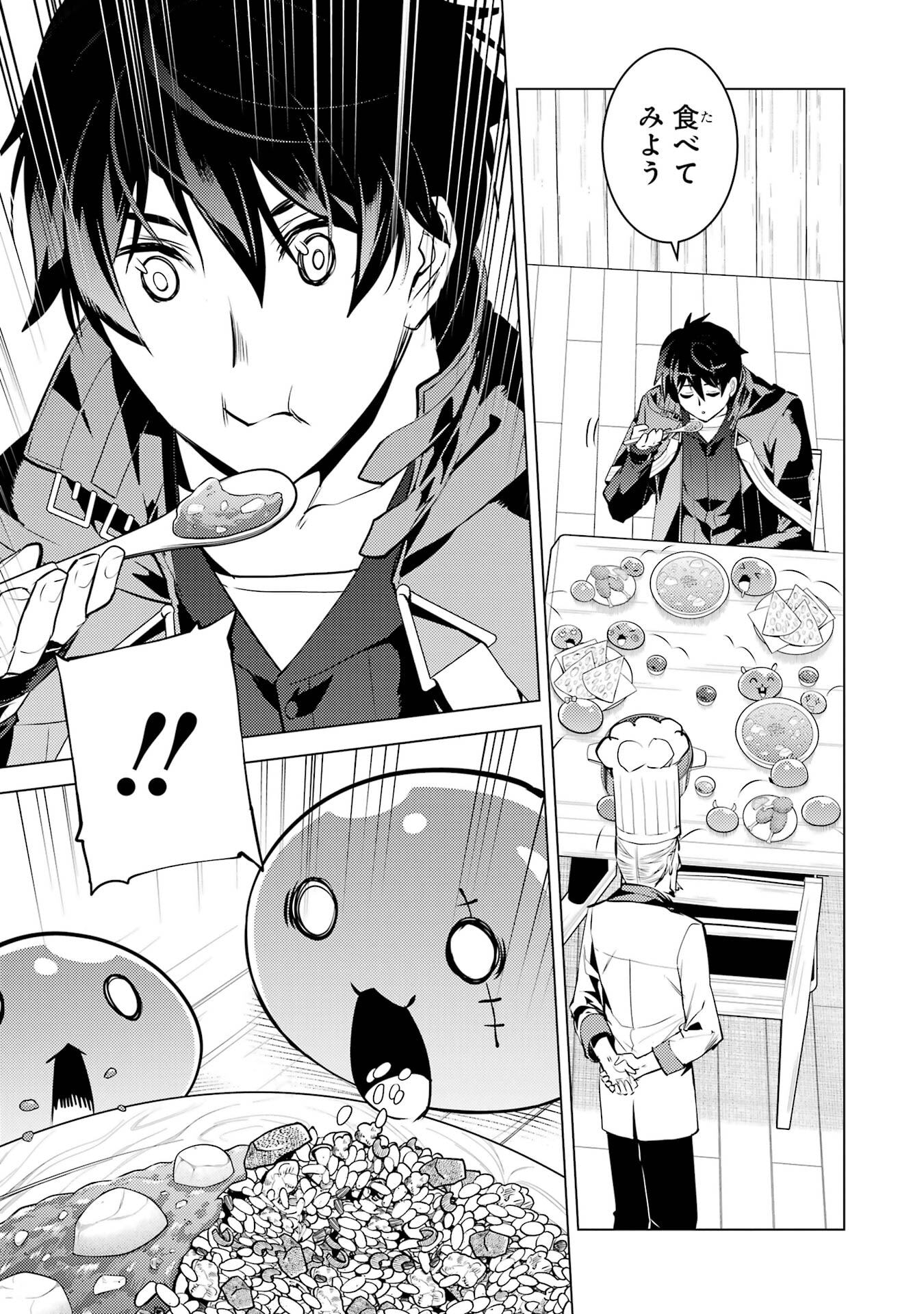 TENSEI KENJA NO ISEKAI RAIFU ~ DAINI NO SHOKUGYO WO ETE, SEKAI SAIKYOU NI NARIMASHITA ~ RAW Chap 96 - Pic 49