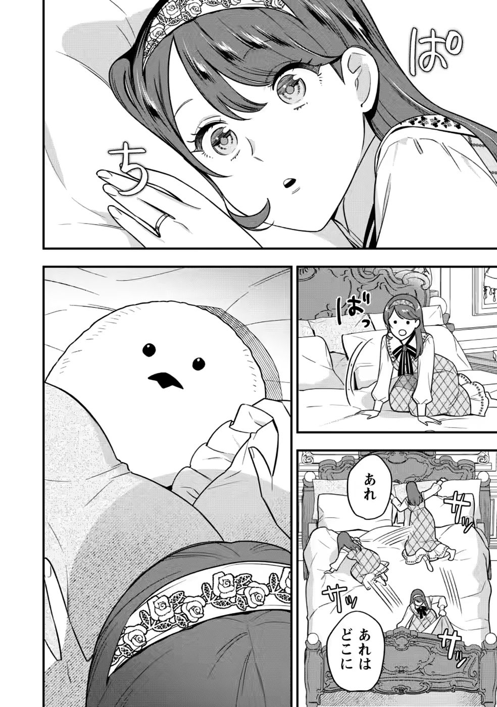 AISANAI TO IWAREMASHITE MO - MOTO MAOU NO HAKUSHAKU REIJOU WA KIMAJIME GUNJIN NI EZUKE WO SARETE SHIAWASE NI NARU Chap 35 - Pic 22