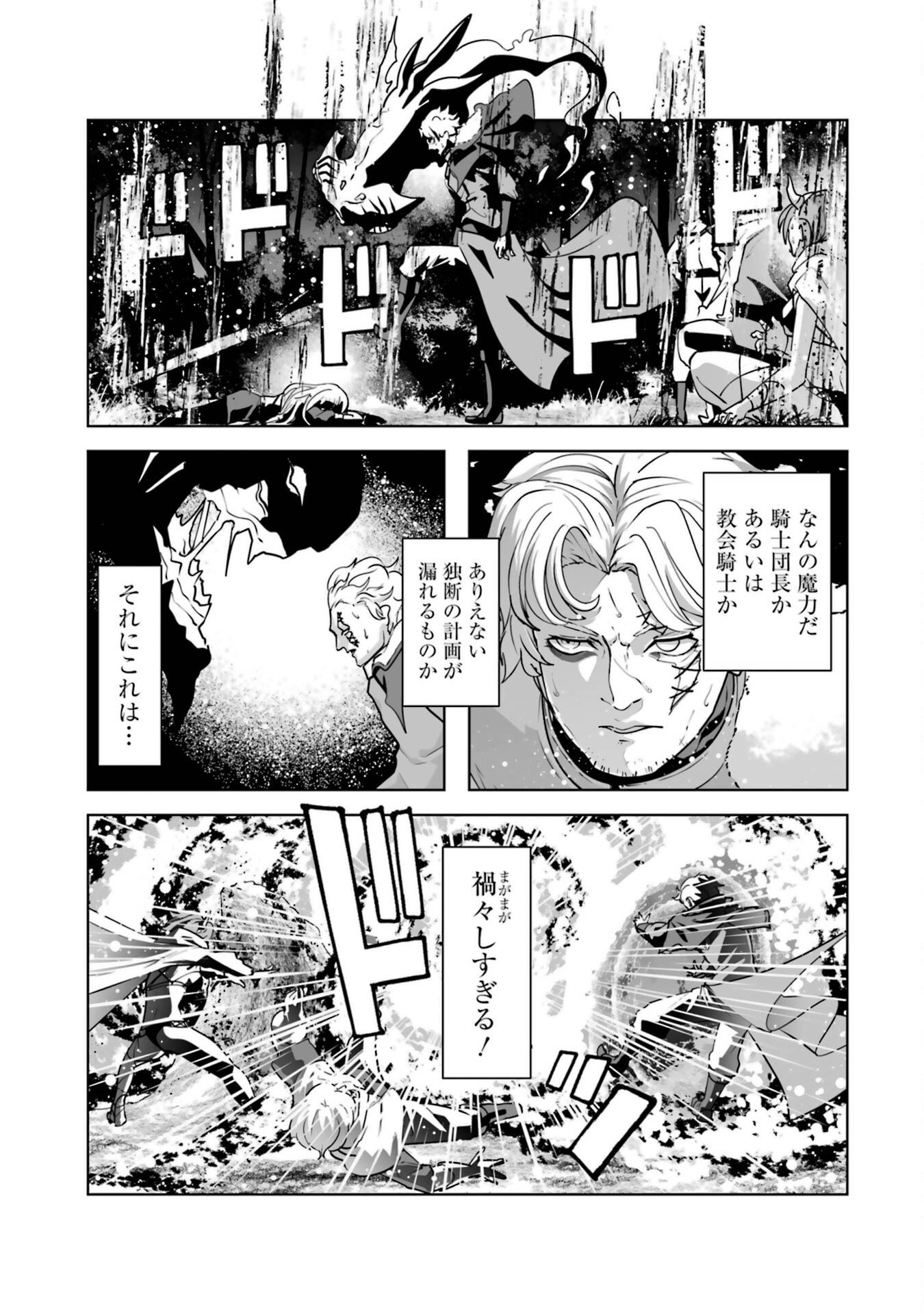 Read AKUYAKU KIZOKU GA HIRAKINAOTTE HAMETSU FLAG WO "JITSURYOKU" DE TATAKIOTTEITARA, ITSUNOMANIKA HEROINE-TACHI KARA EIYUUSHI SARERU YOU NI NATTA KEN Chapter 1 [High Quality / Full] - Page 47 - nicomanga.net