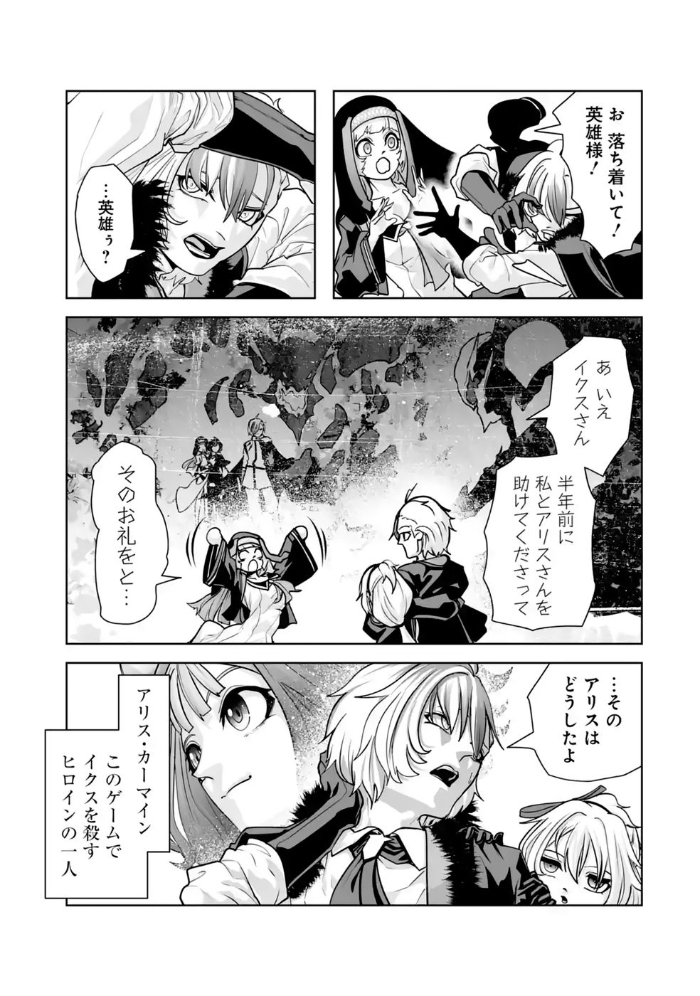 Read AKUYAKU KIZOKU GA HIRAKINAOTTE HAMETSU FLAG WO "JITSURYOKU" DE TATAKIOTTEITARA, ITSUNOMANIKA HEROINE-TACHI KARA EIYUUSHI SARERU YOU NI NATTA KEN Chapter 3 [High Quality / Full] - Page 13 - nicomanga.net
