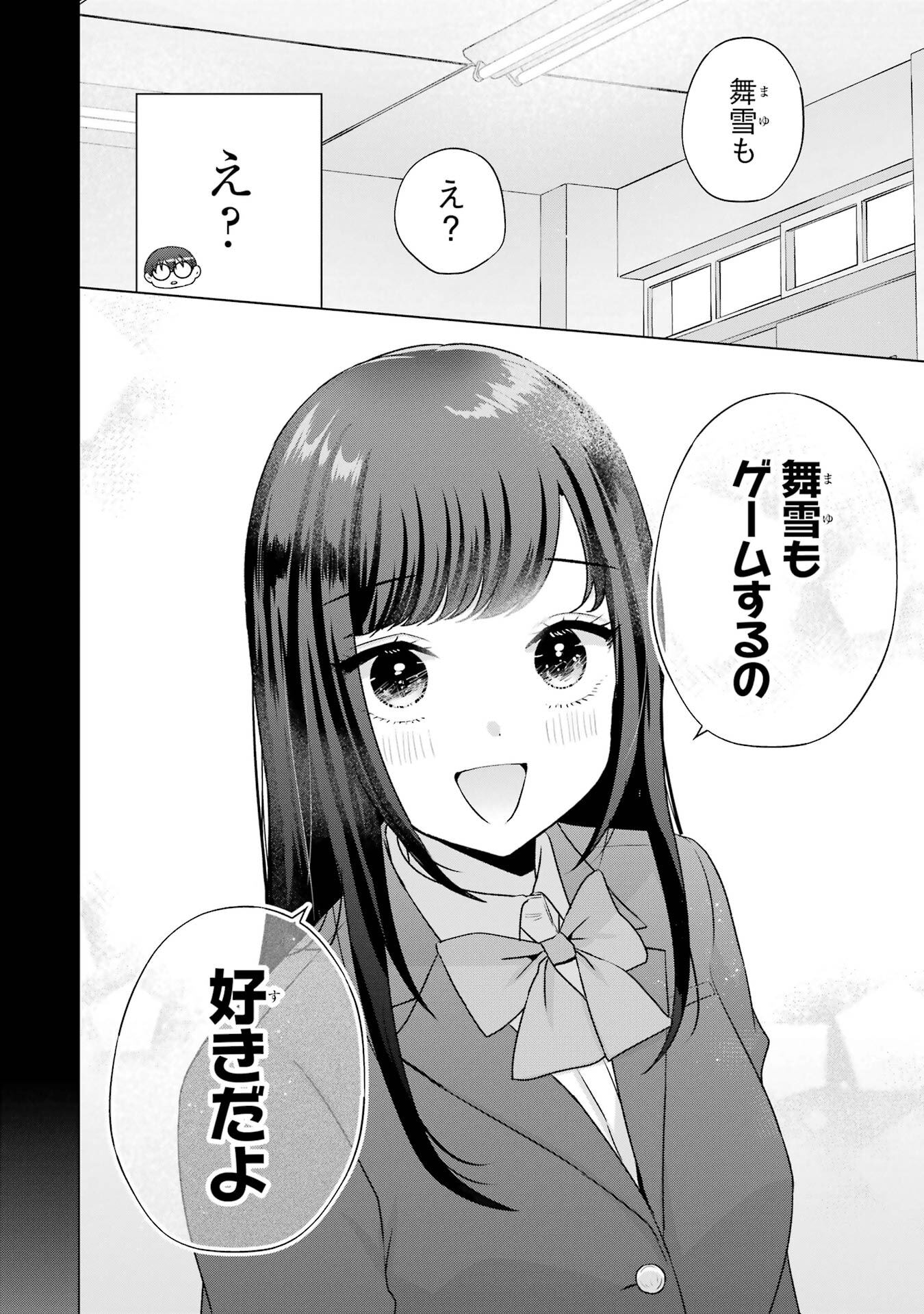 NANJOU-SAN WA BOKU NI DAKARETAI Chapter 35 page 14 - nihonkuni.com