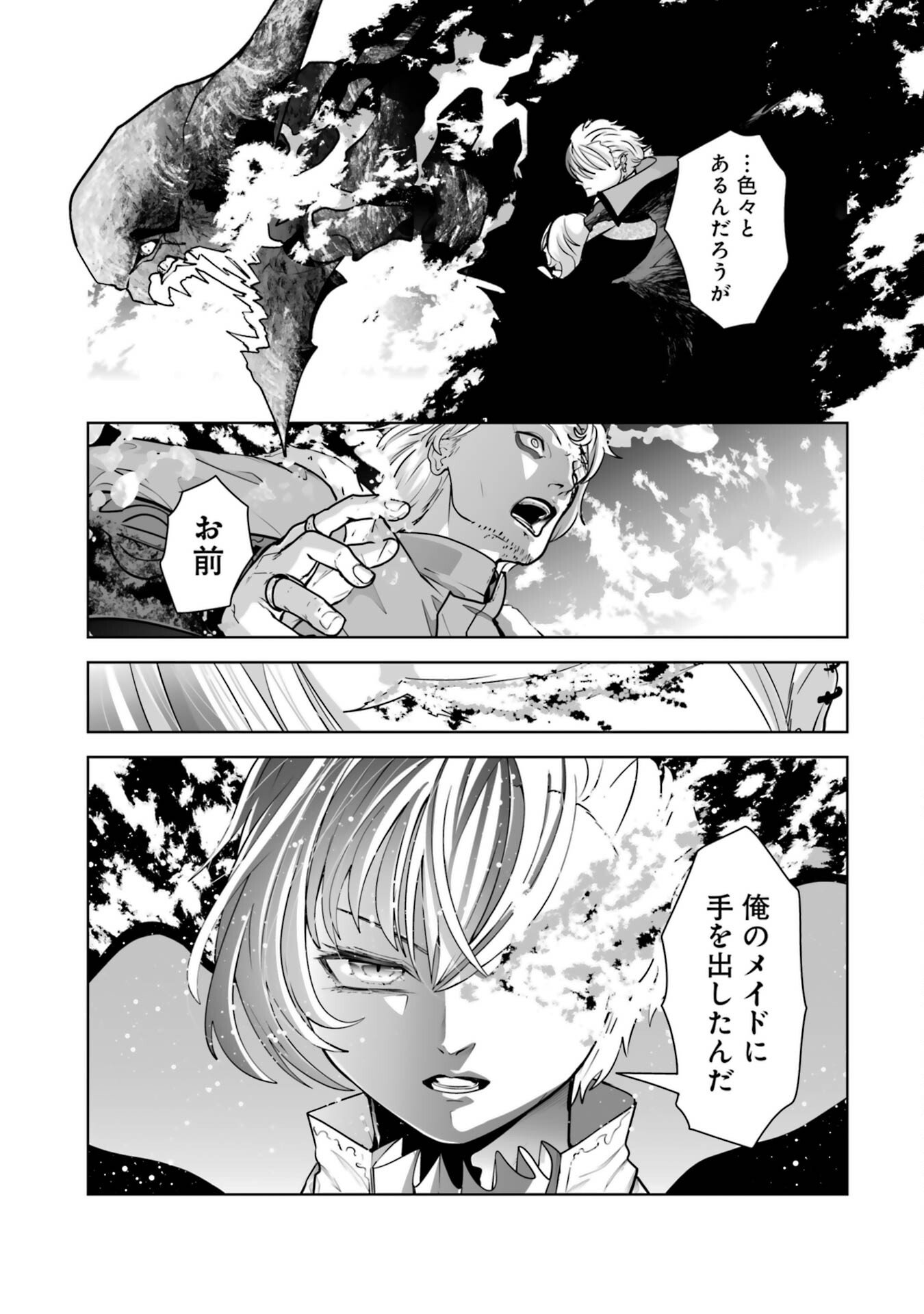 Read AKUYAKU KIZOKU GA HIRAKINAOTTE HAMETSU FLAG WO "JITSURYOKU" DE TATAKIOTTEITARA, ITSUNOMANIKA HEROINE-TACHI KARA EIYUUSHI SARERU YOU NI NATTA KEN Chapter 1 [High Quality / Full] - Page 59 - nicomanga.net