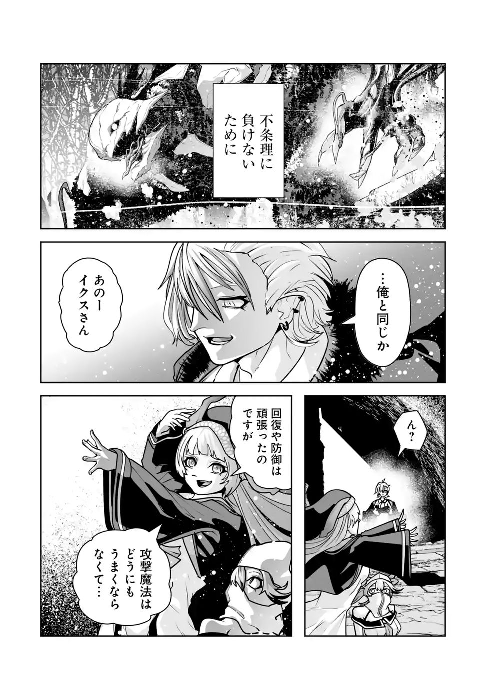 Read AKUYAKU KIZOKU GA HIRAKINAOTTE HAMETSU FLAG WO "JITSURYOKU" DE TATAKIOTTEITARA, ITSUNOMANIKA HEROINE-TACHI KARA EIYUUSHI SARERU YOU NI NATTA KEN Chapter 3 [High Quality / Full] - Page 28 - nicomanga.net