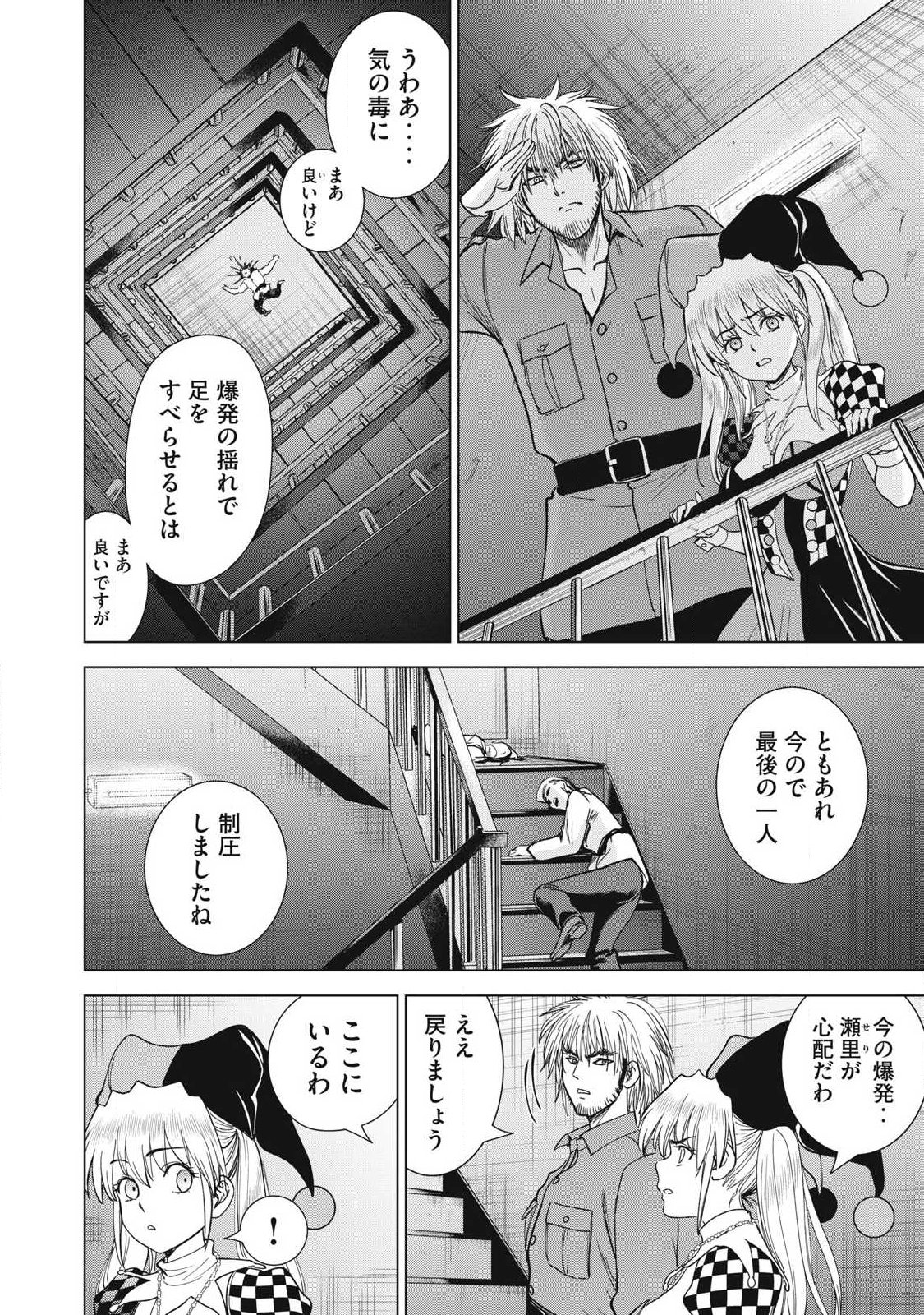 SATANOPHANY - RAW Chapter 329 page 14 - nihonkuni.com